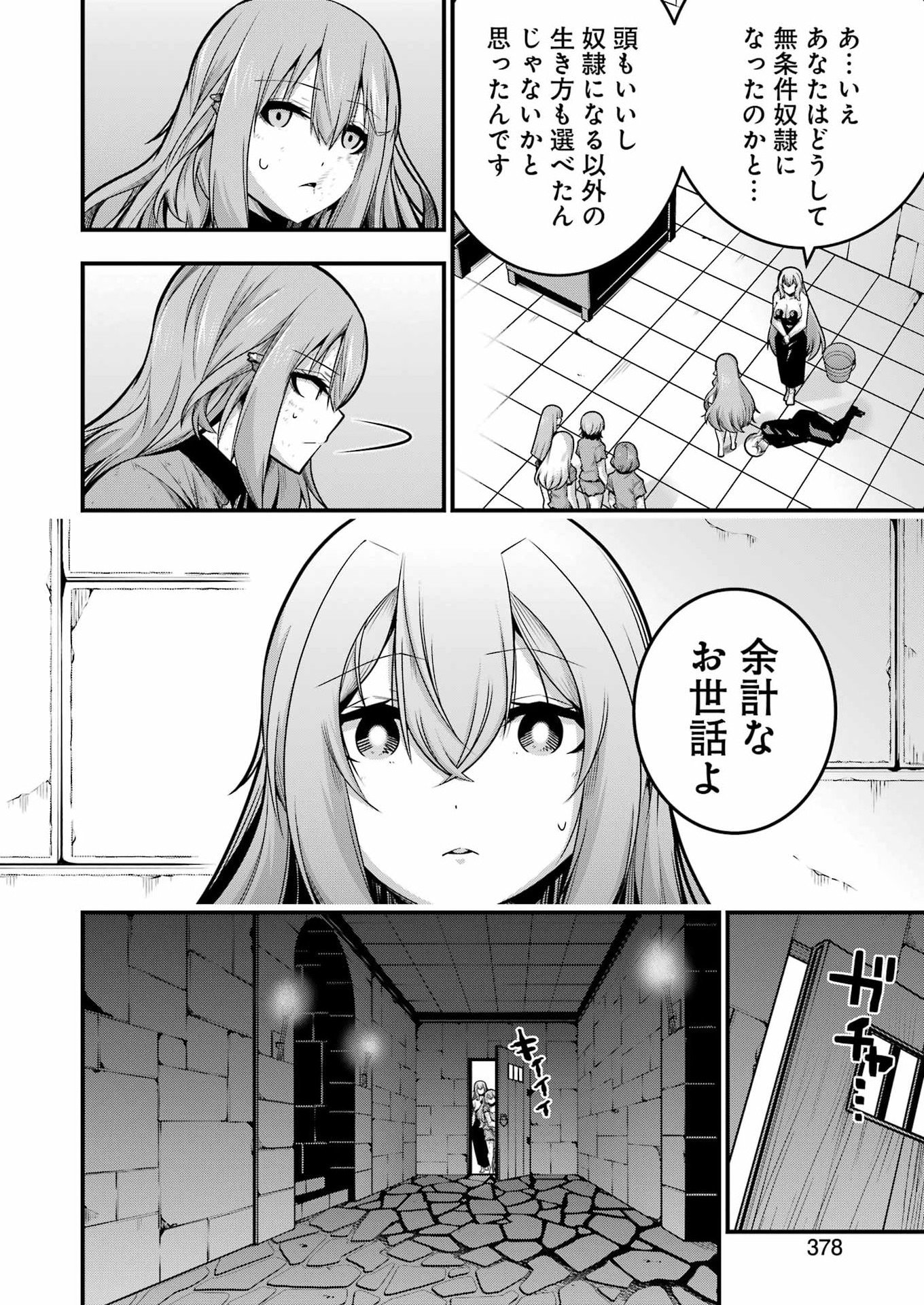 追放勇者の優雅な生活 ~自由になったら俺だけの最愛天使も手に入った! Chap 31 - Next Chap 32