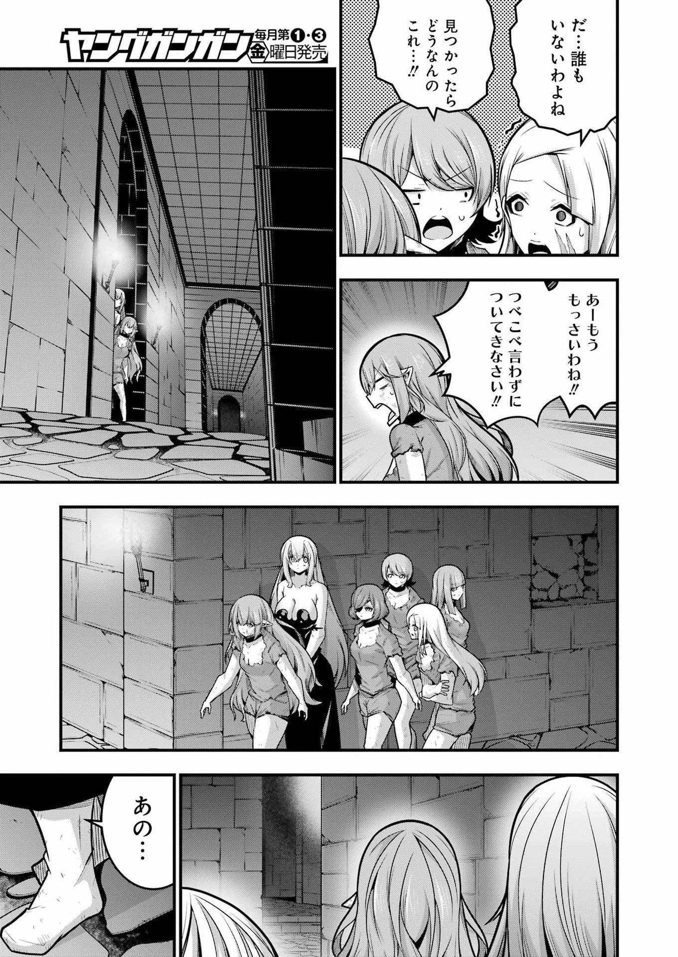 追放勇者の優雅な生活 ~自由になったら俺だけの最愛天使も手に入った! Chap 31 - Next Chap 32