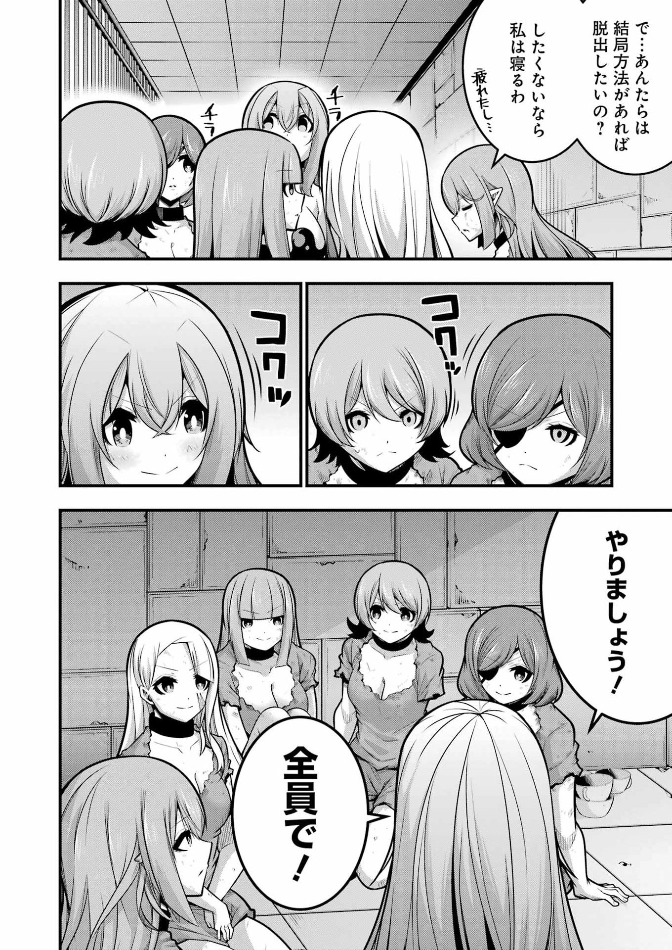 追放勇者の優雅な生活 ~自由になったら俺だけの最愛天使も手に入った! Chap 31 - Next Chap 32
