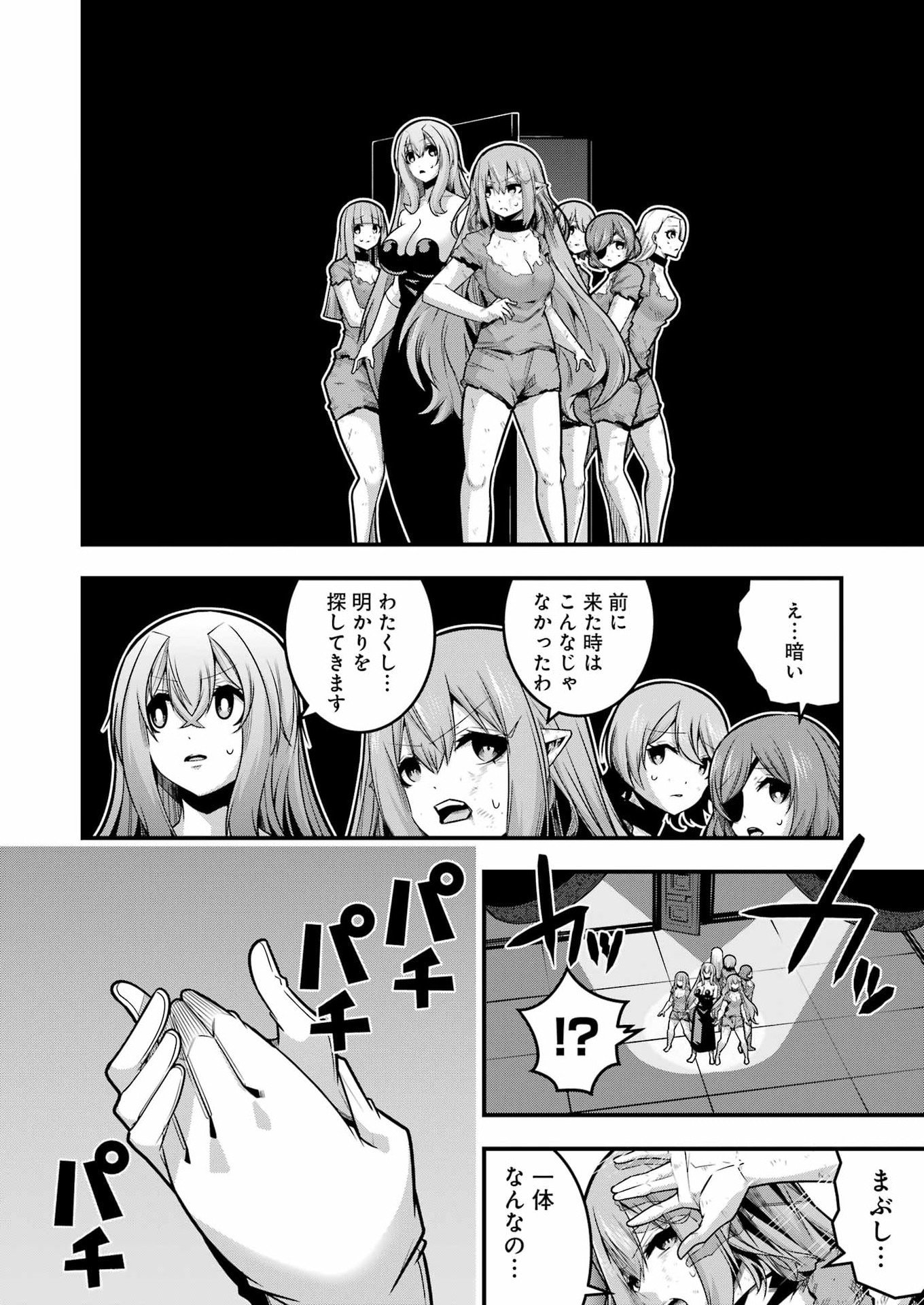 追放勇者の優雅な生活 ~自由になったら俺だけの最愛天使も手に入った! Chap 31 - Next Chap 32
