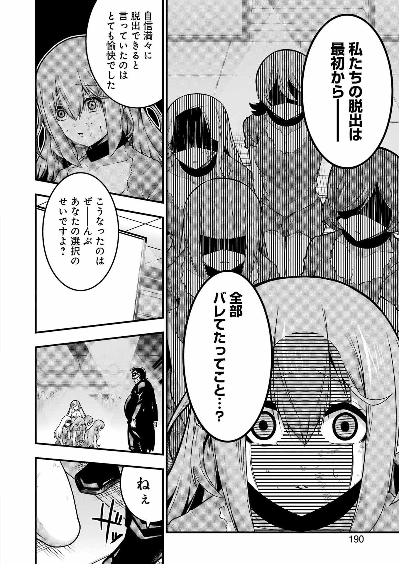 追放勇者の優雅な生活 ~自由になったら俺だけの最愛天使も手に入った! Chap 32 - Next Chap 33