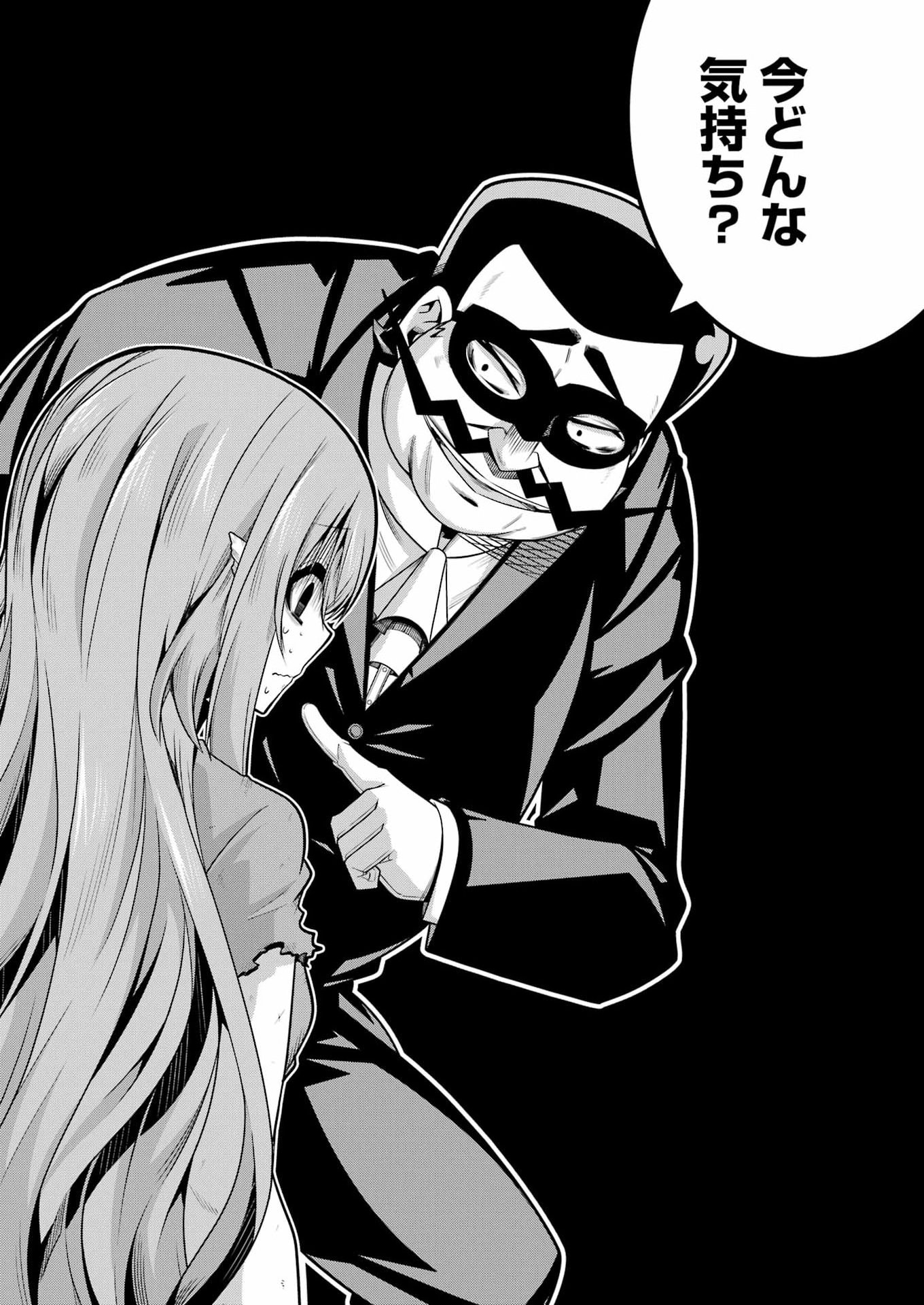 追放勇者の優雅な生活 ~自由になったら俺だけの最愛天使も手に入った! Chap 32 - Next Chap 33