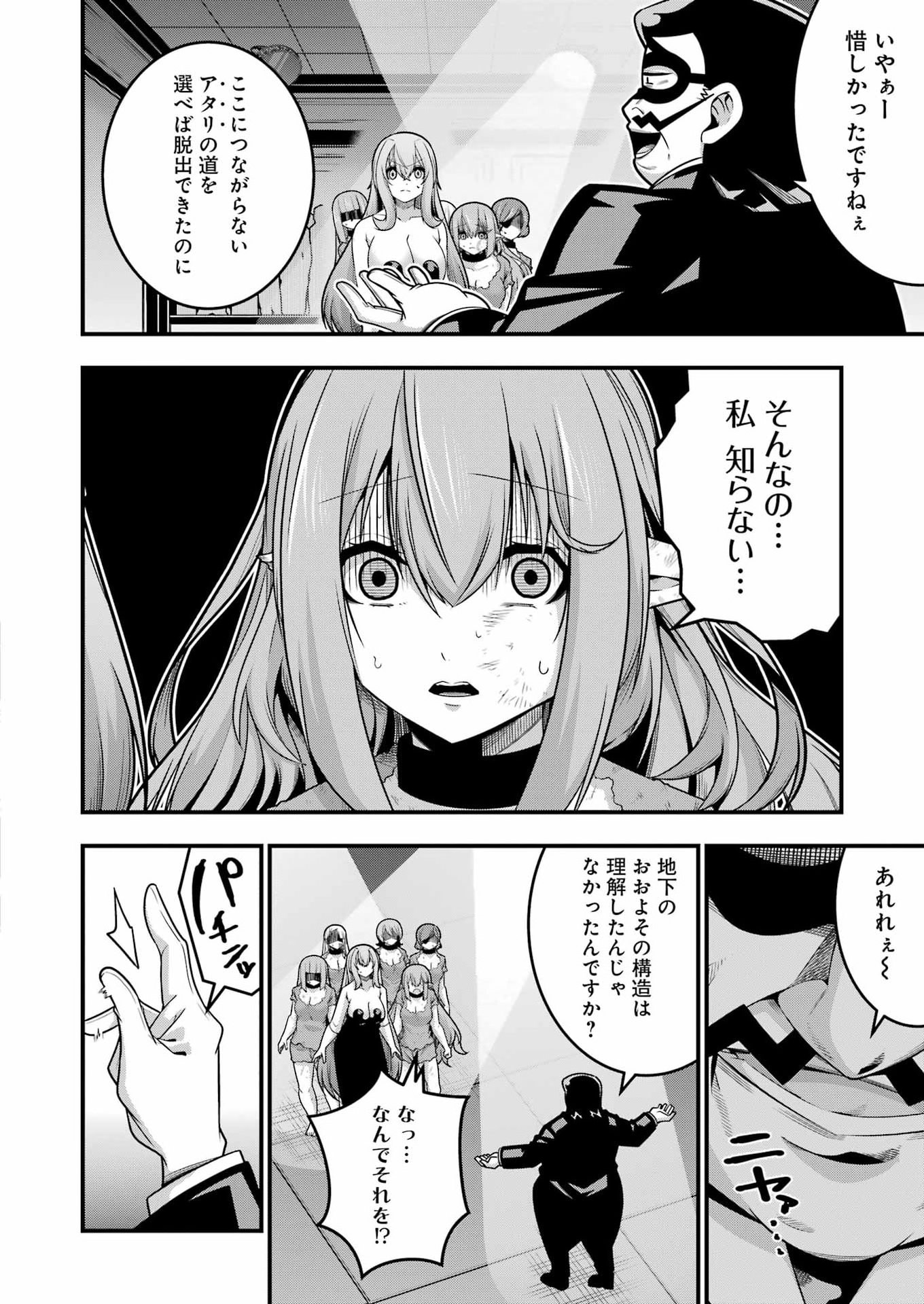 追放勇者の優雅な生活 ~自由になったら俺だけの最愛天使も手に入った! Chap 32 - Next Chap 33