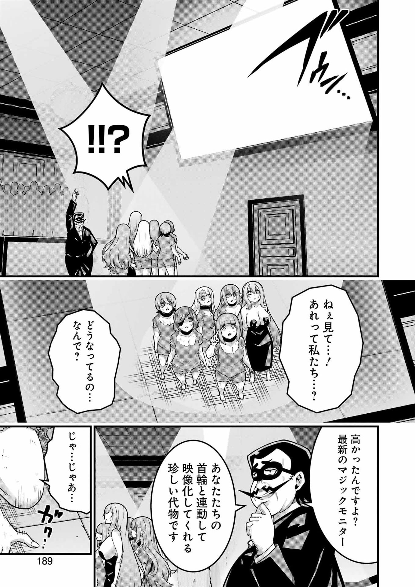 追放勇者の優雅な生活 ~自由になったら俺だけの最愛天使も手に入った! Chap 32 - Next Chap 33