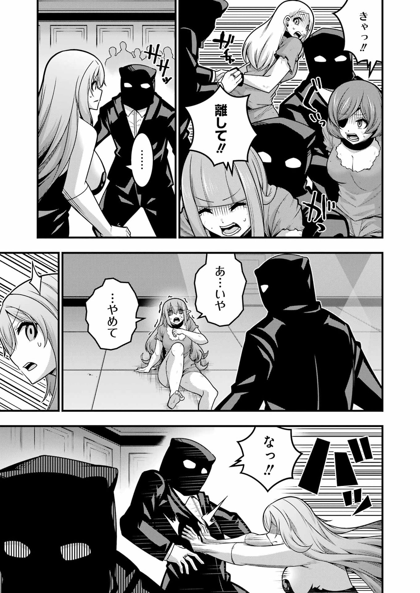 追放勇者の優雅な生活 ~自由になったら俺だけの最愛天使も手に入った! Chap 32 - Next Chap 33