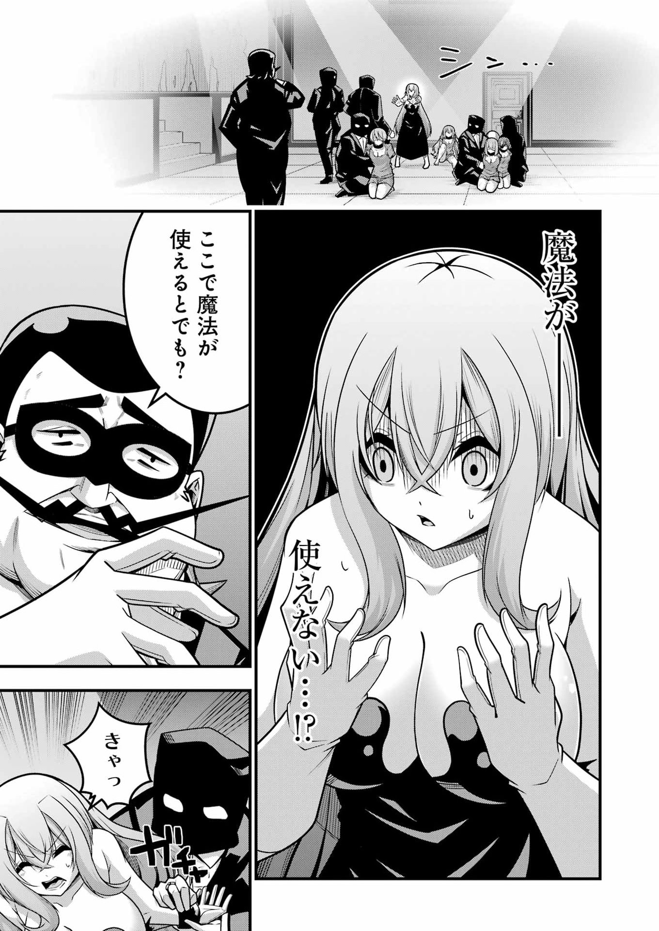追放勇者の優雅な生活 ~自由になったら俺だけの最愛天使も手に入った! Chap 32 - Next Chap 33