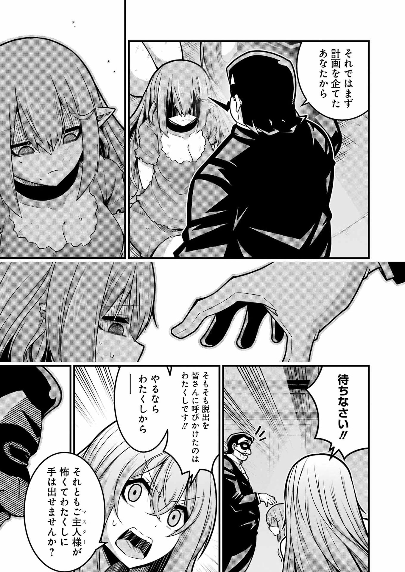 追放勇者の優雅な生活 ~自由になったら俺だけの最愛天使も手に入った! Chap 32 - Next Chap 33