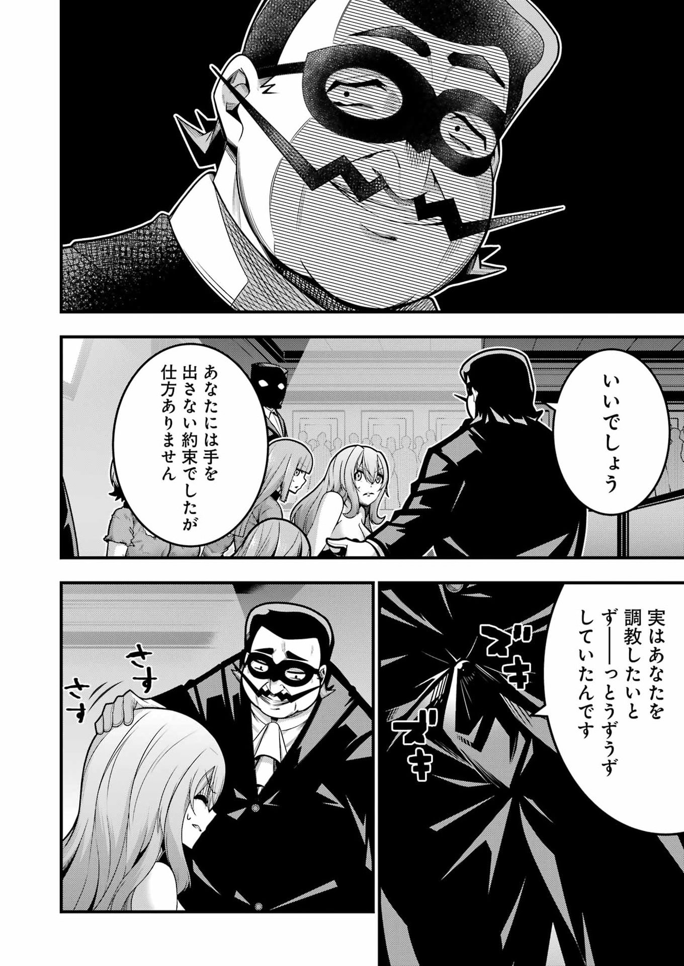 追放勇者の優雅な生活 ~自由になったら俺だけの最愛天使も手に入った! Chap 32 - Next Chap 33