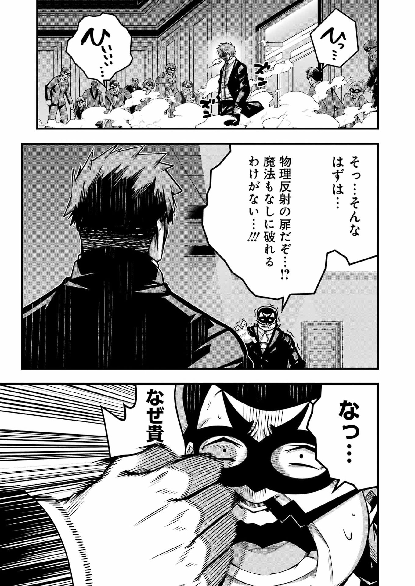 追放勇者の優雅な生活 ~自由になったら俺だけの最愛天使も手に入った! Chap 32 - Next Chap 33