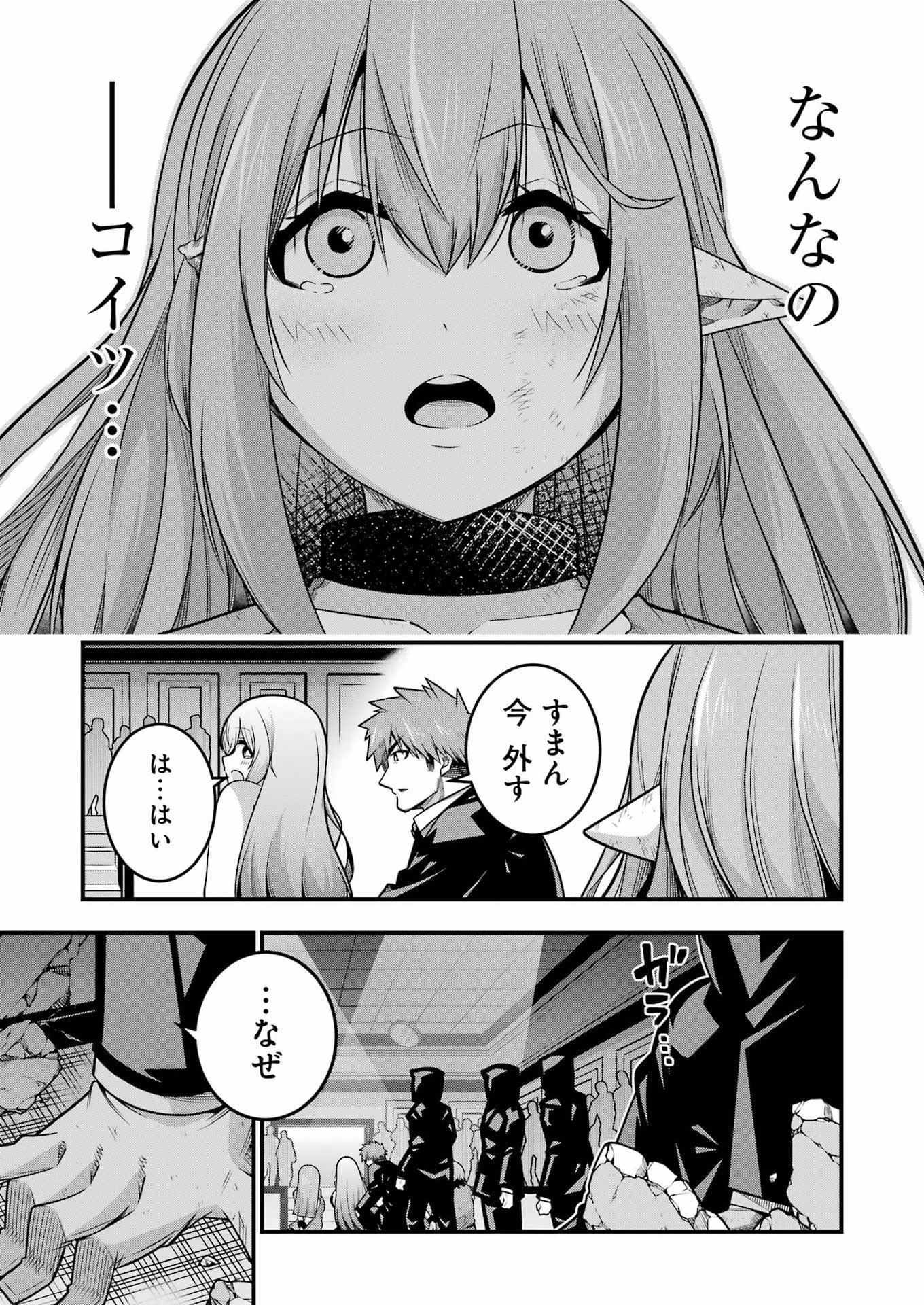 追放勇者の優雅な生活 ~自由になったら俺だけの最愛天使も手に入った! Chap 33 - Next Chap 34