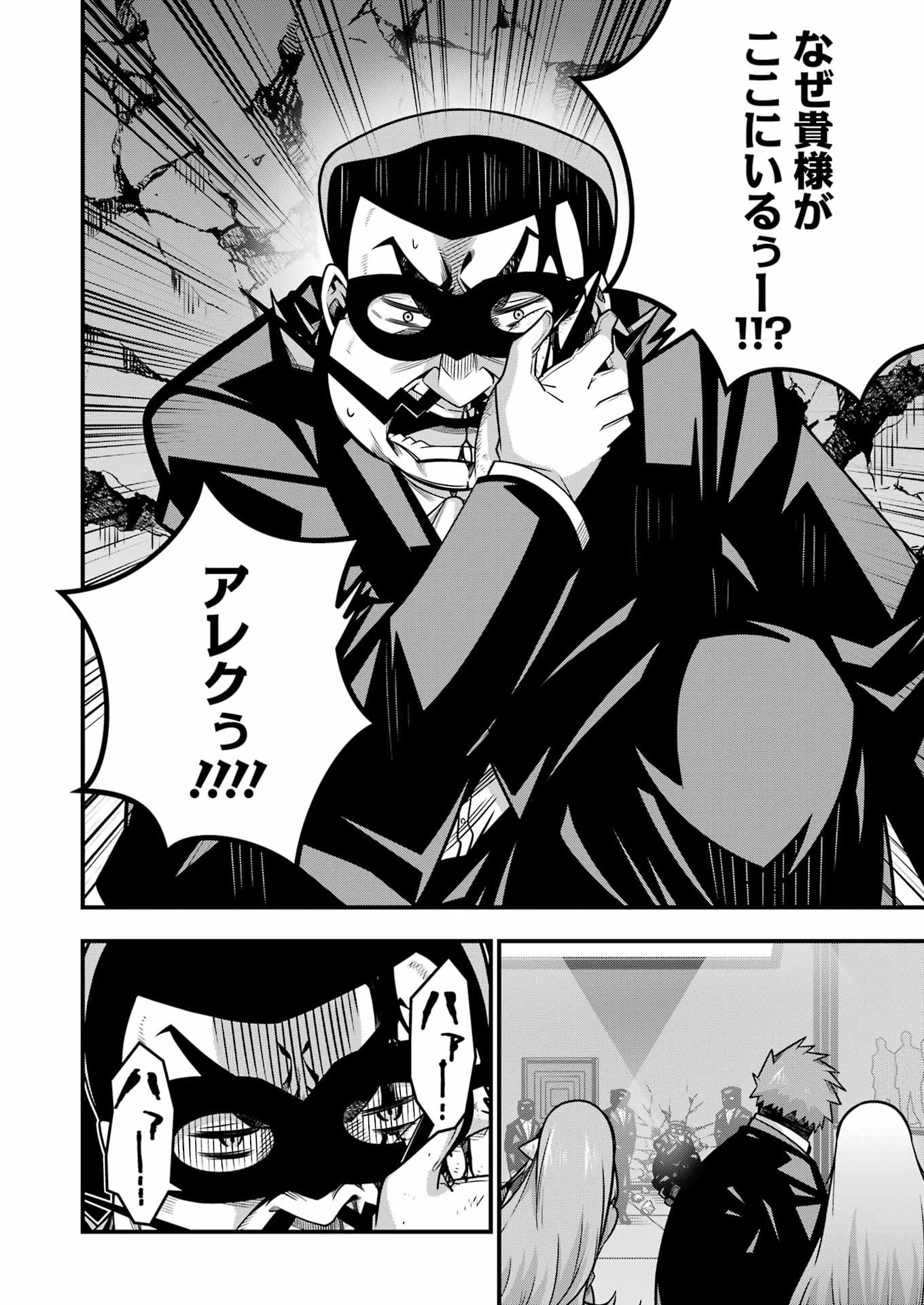 追放勇者の優雅な生活 ~自由になったら俺だけの最愛天使も手に入った! Chap 33 - Next Chap 34