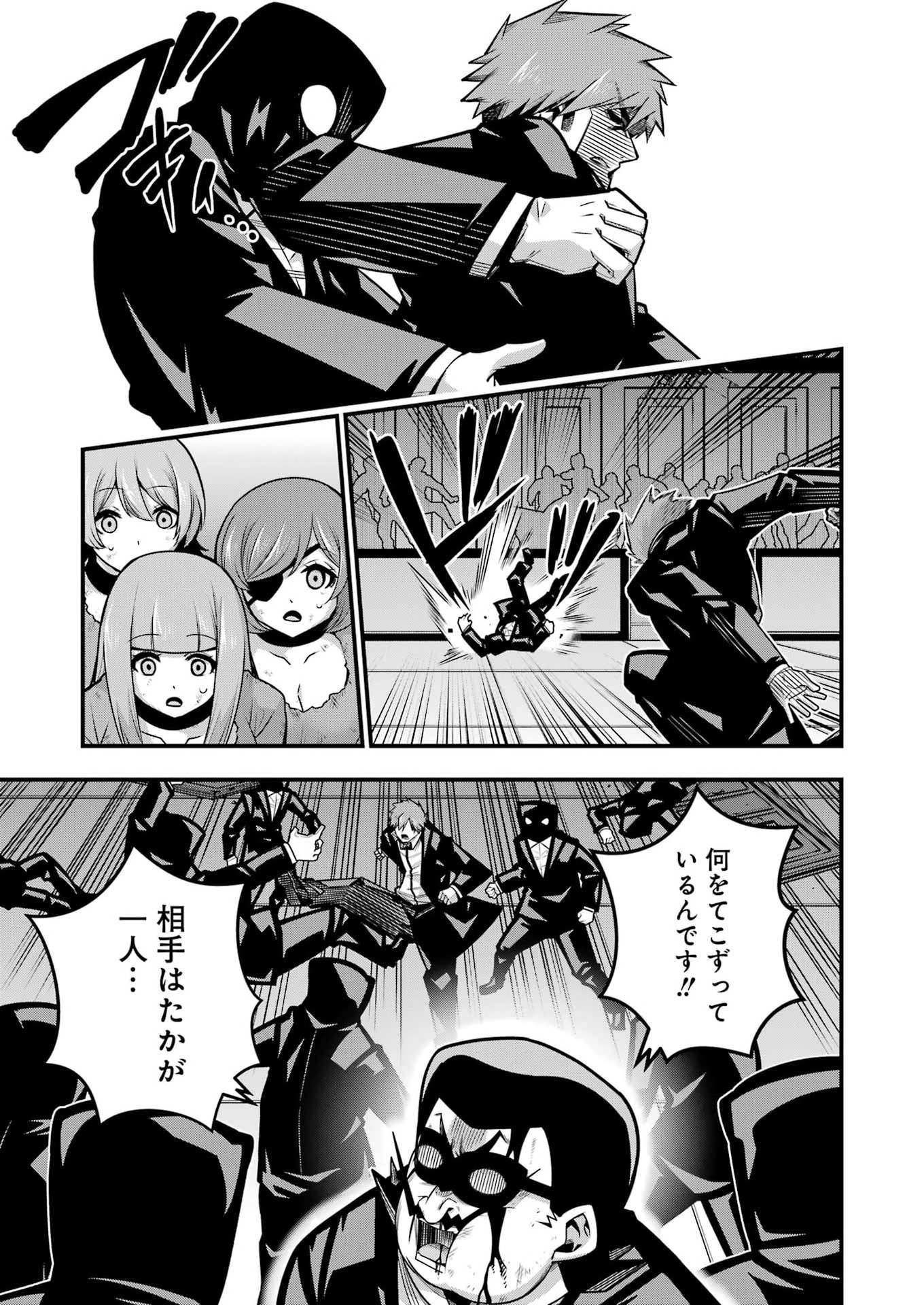 追放勇者の優雅な生活 ~自由になったら俺だけの最愛天使も手に入った! Chap 33 - Next Chap 34