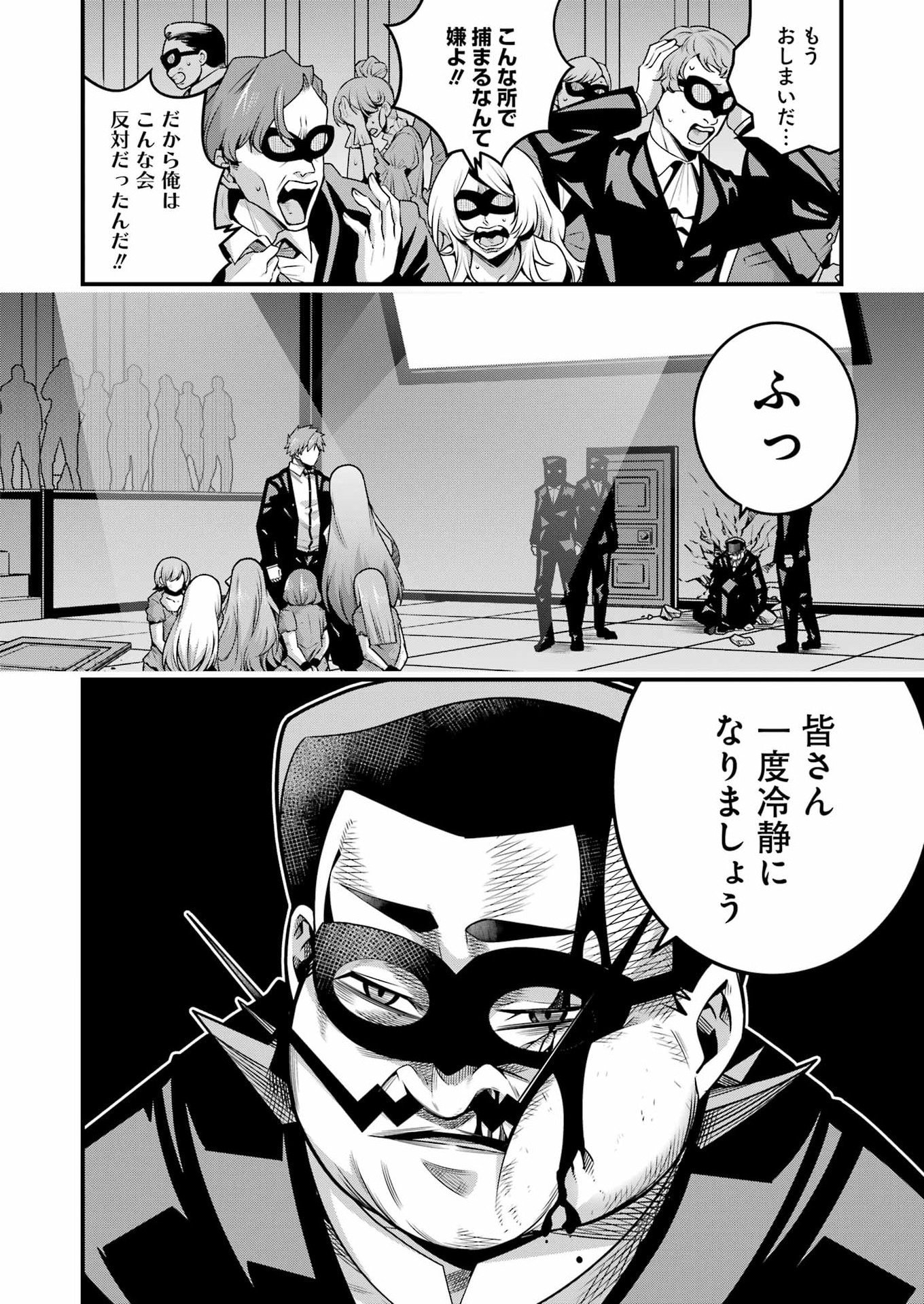追放勇者の優雅な生活 ~自由になったら俺だけの最愛天使も手に入った! Chap 33 - Next Chap 34