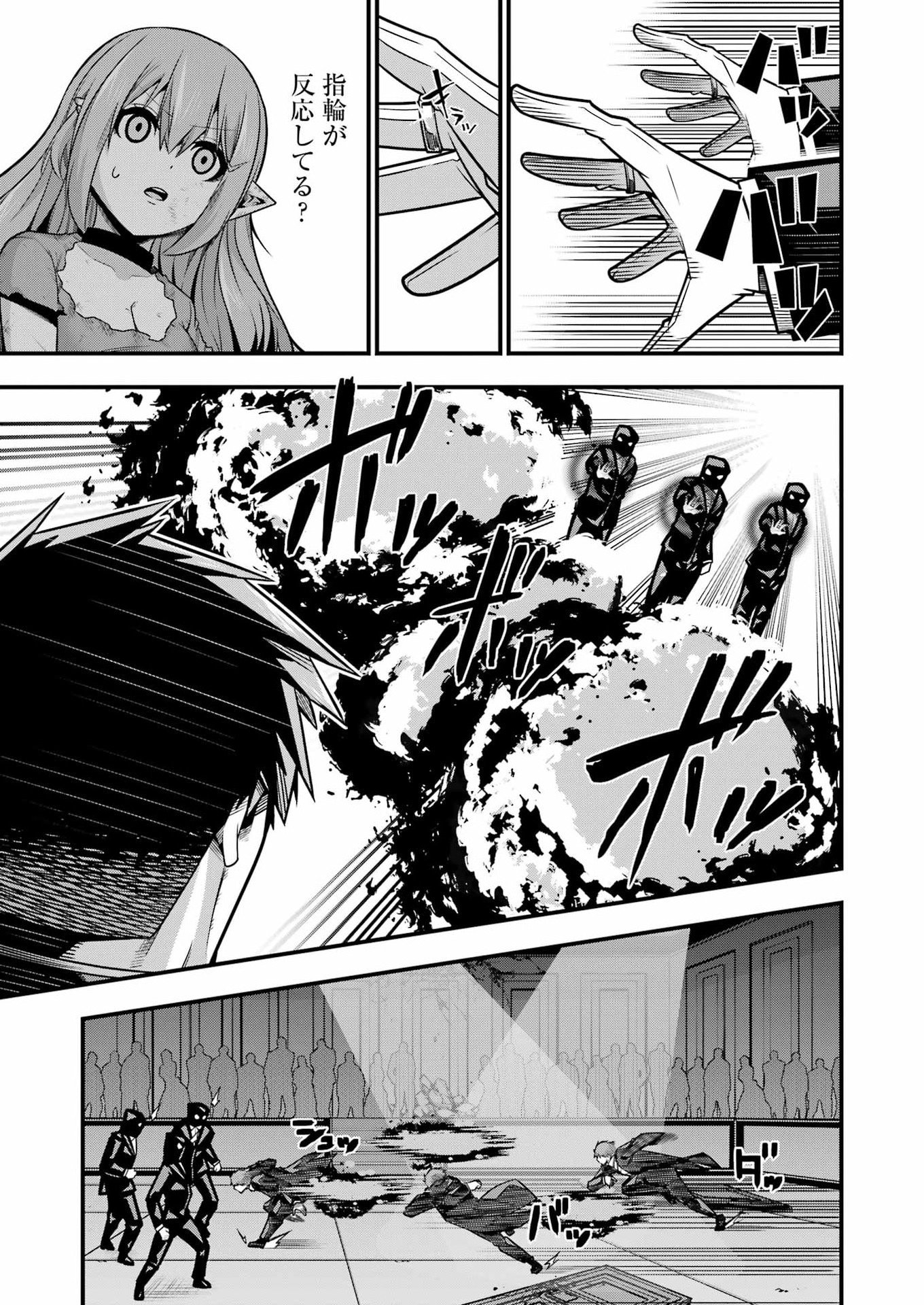 追放勇者の優雅な生活 ~自由になったら俺だけの最愛天使も手に入った! Chap 33 - Next Chap 34