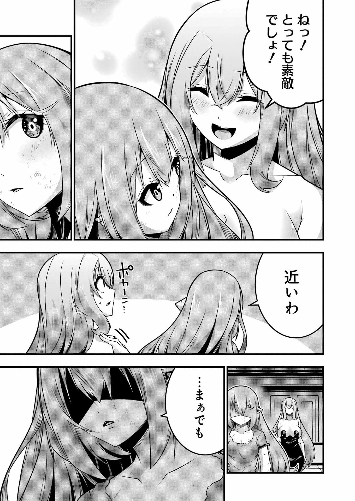 追放勇者の優雅な生活 ~自由になったら俺だけの最愛天使も手に入った! Chap 33 - Next Chap 34