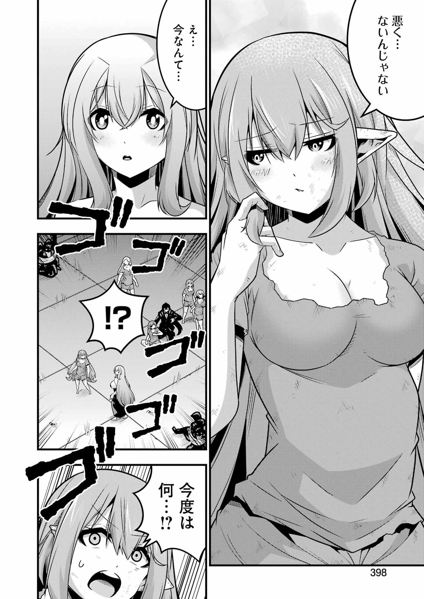 追放勇者の優雅な生活 ~自由になったら俺だけの最愛天使も手に入った! Chap 33 - Next Chap 34