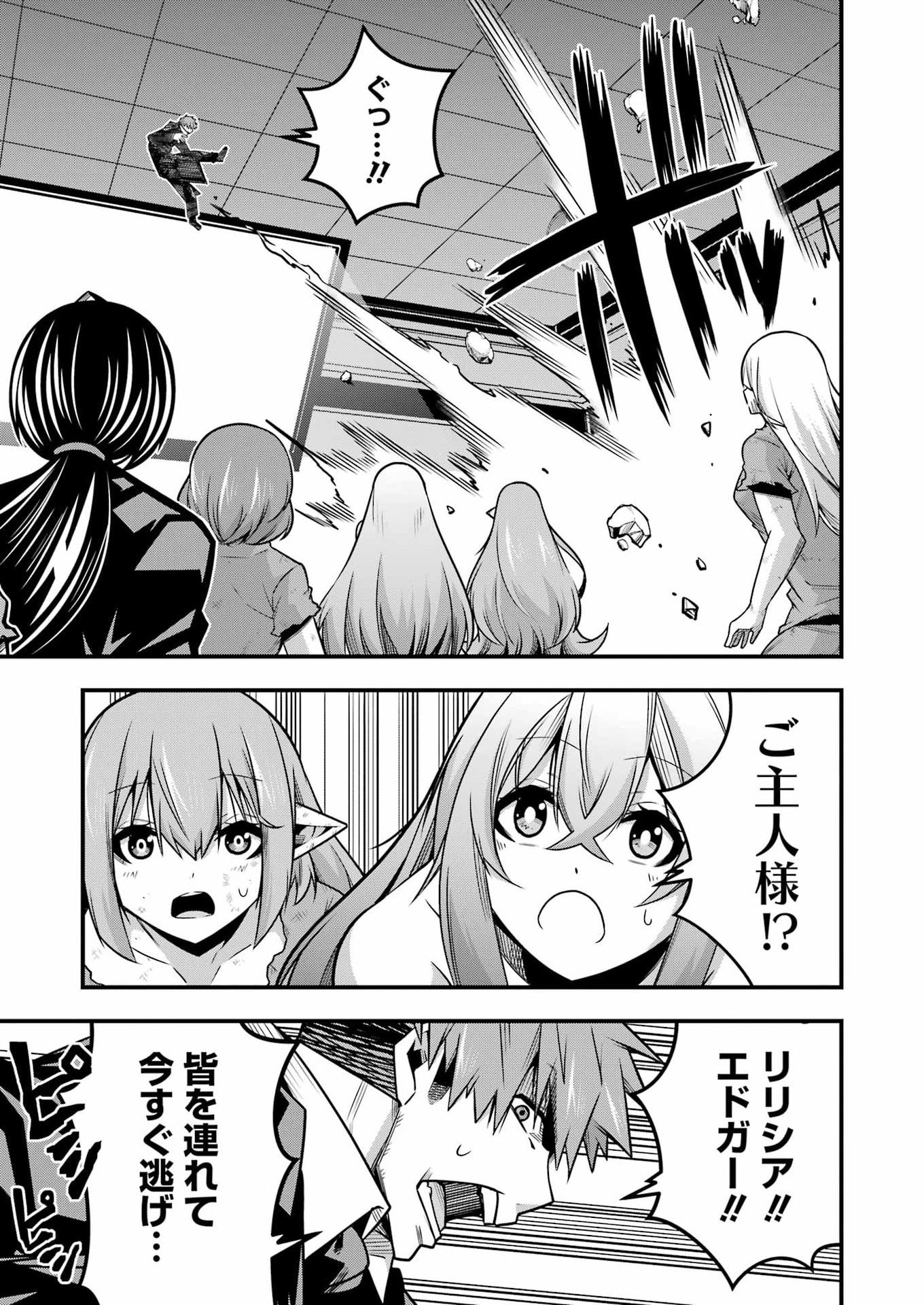 追放勇者の優雅な生活 ~自由になったら俺だけの最愛天使も手に入った! Chap 33 - Next Chap 34