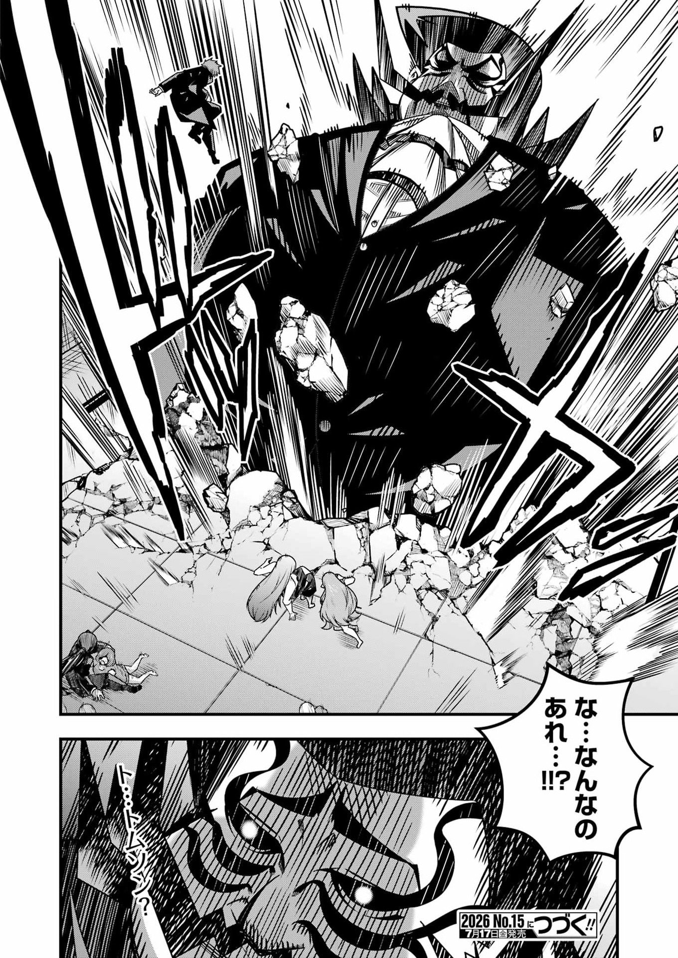 追放勇者の優雅な生活 ~自由になったら俺だけの最愛天使も手に入った! Chap 33 - Next Chap 34