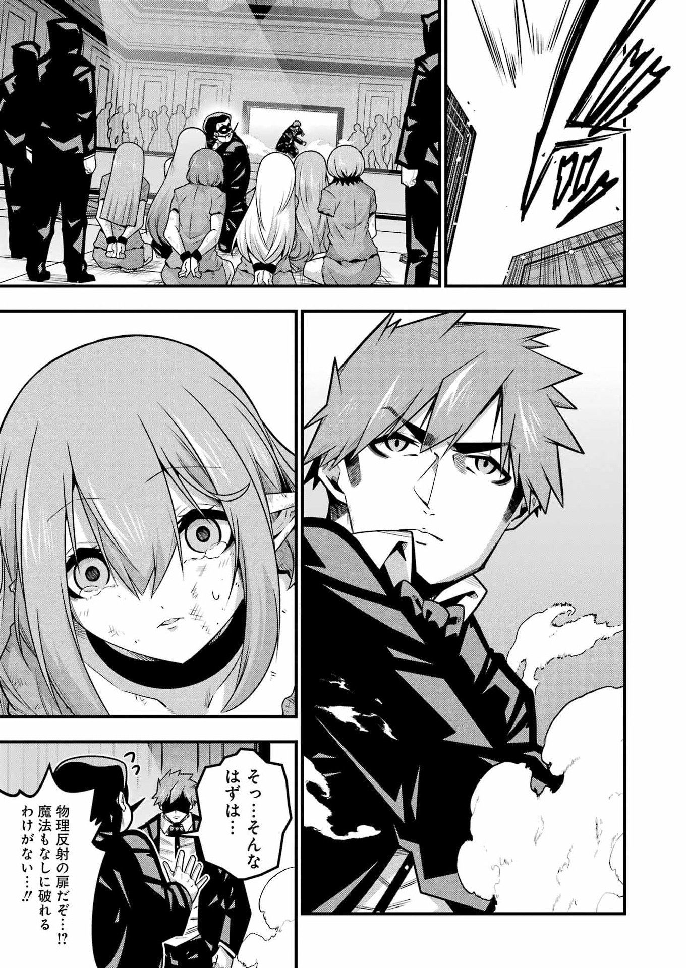 追放勇者の優雅な生活 ~自由になったら俺だけの最愛天使も手に入った! Chap 33 - Next Chap 34