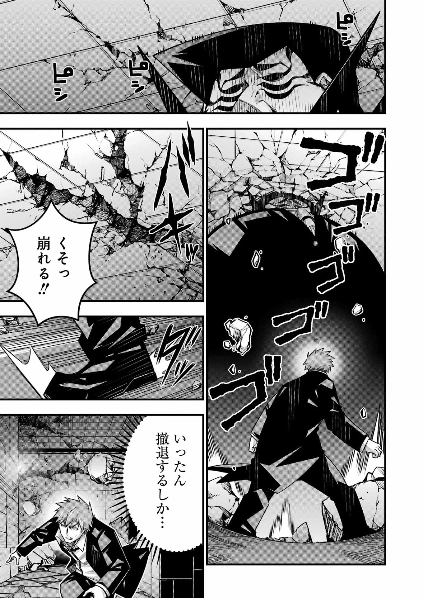追放勇者の優雅な生活 ~自由になったら俺だけの最愛天使も手に入った! Chap 34 - Next Chap 35