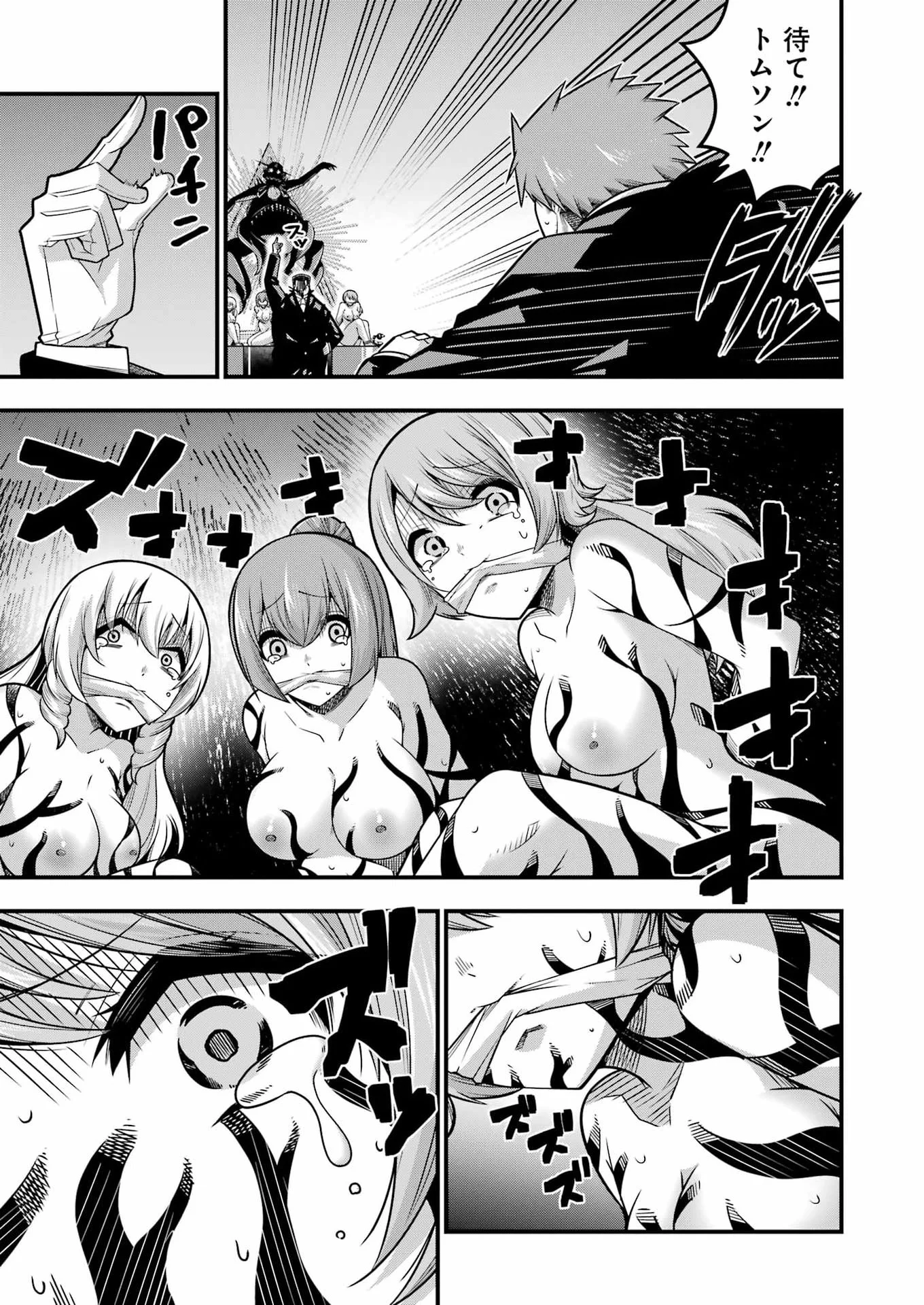 追放勇者の優雅な生活 ~自由になったら俺だけの最愛天使も手に入った! Chap 34 - Next Chap 35