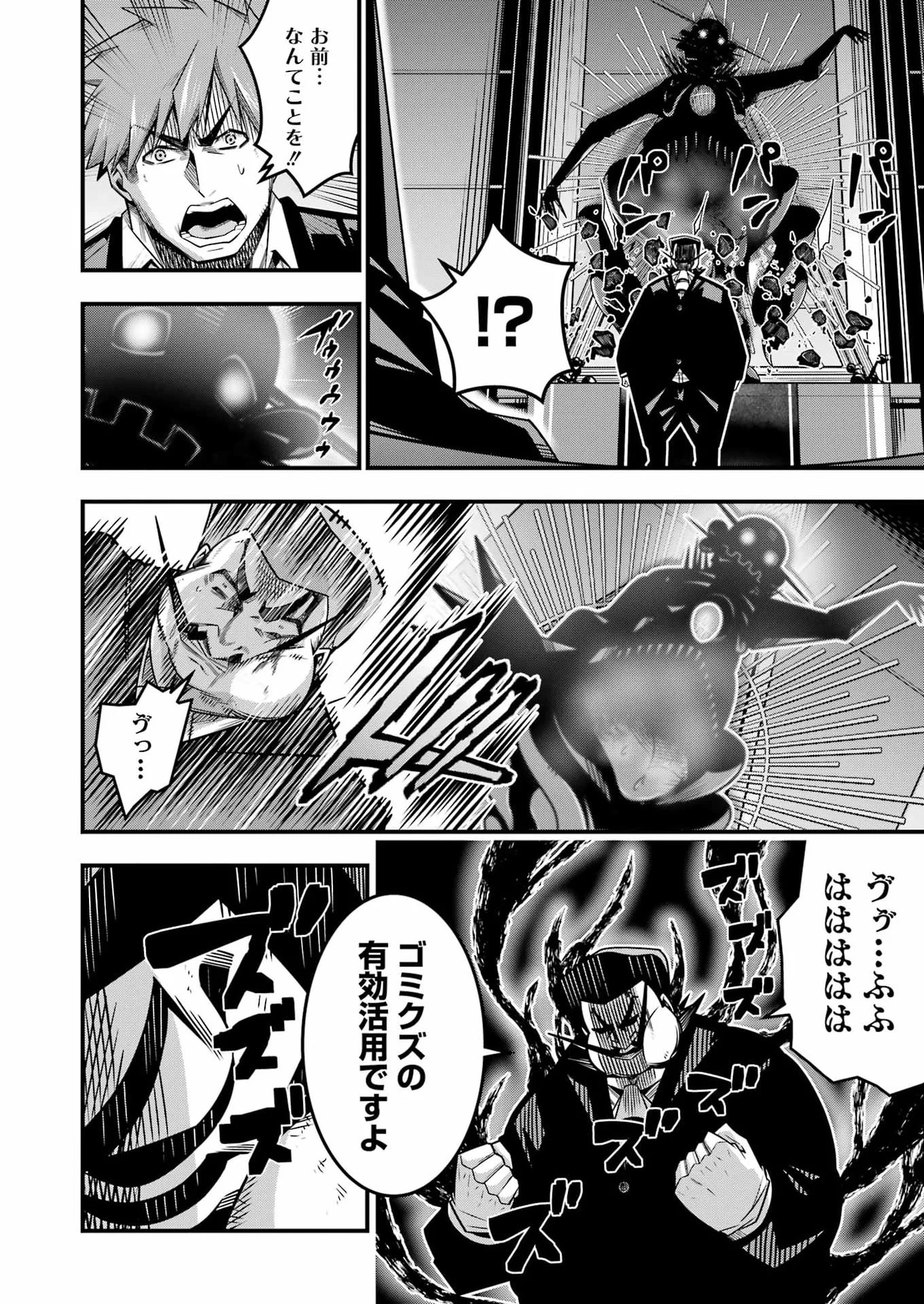 追放勇者の優雅な生活 ~自由になったら俺だけの最愛天使も手に入った! Chap 34 - Next Chap 35