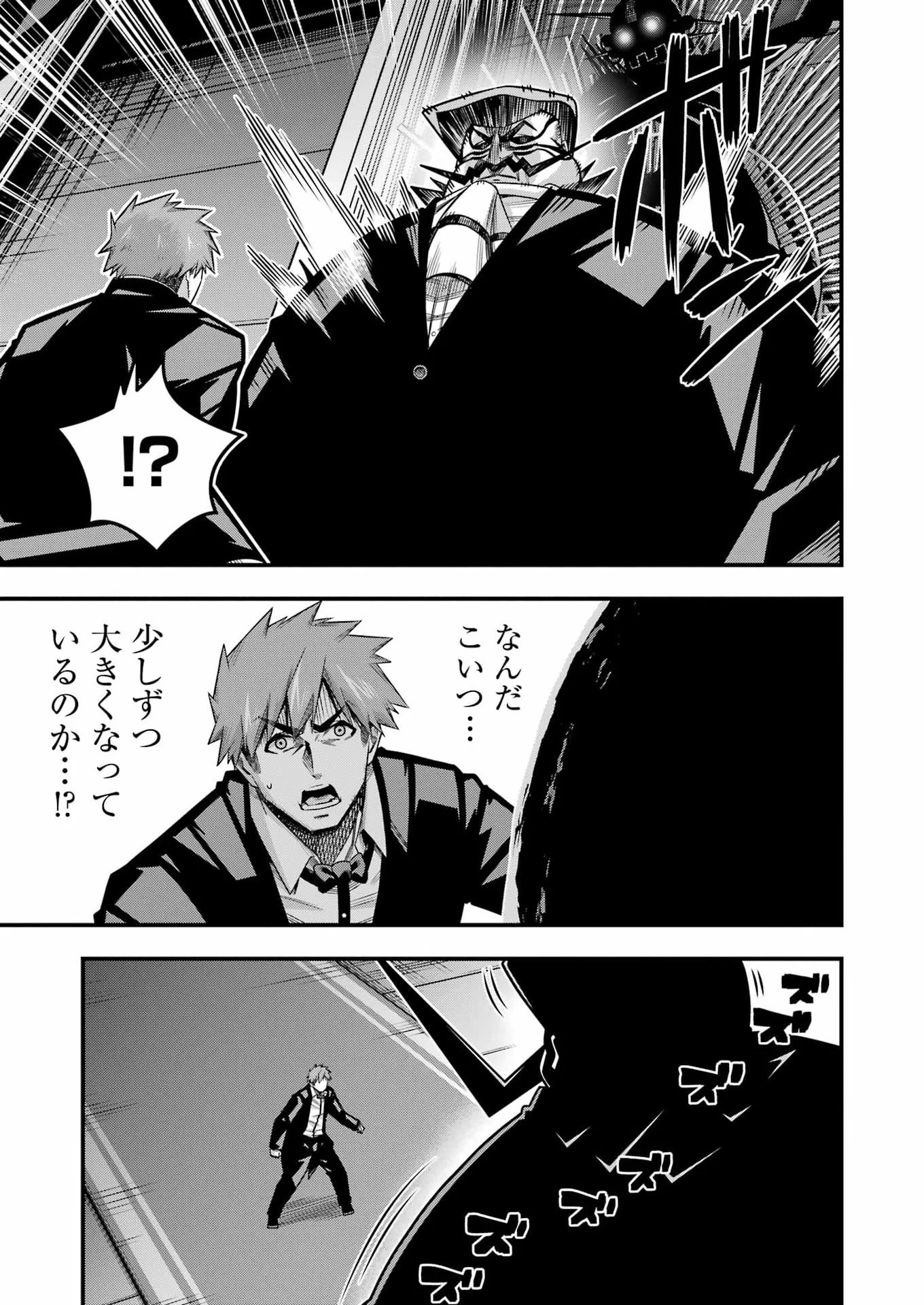 追放勇者の優雅な生活 ~自由になったら俺だけの最愛天使も手に入った! Chap 34 - Next Chap 35