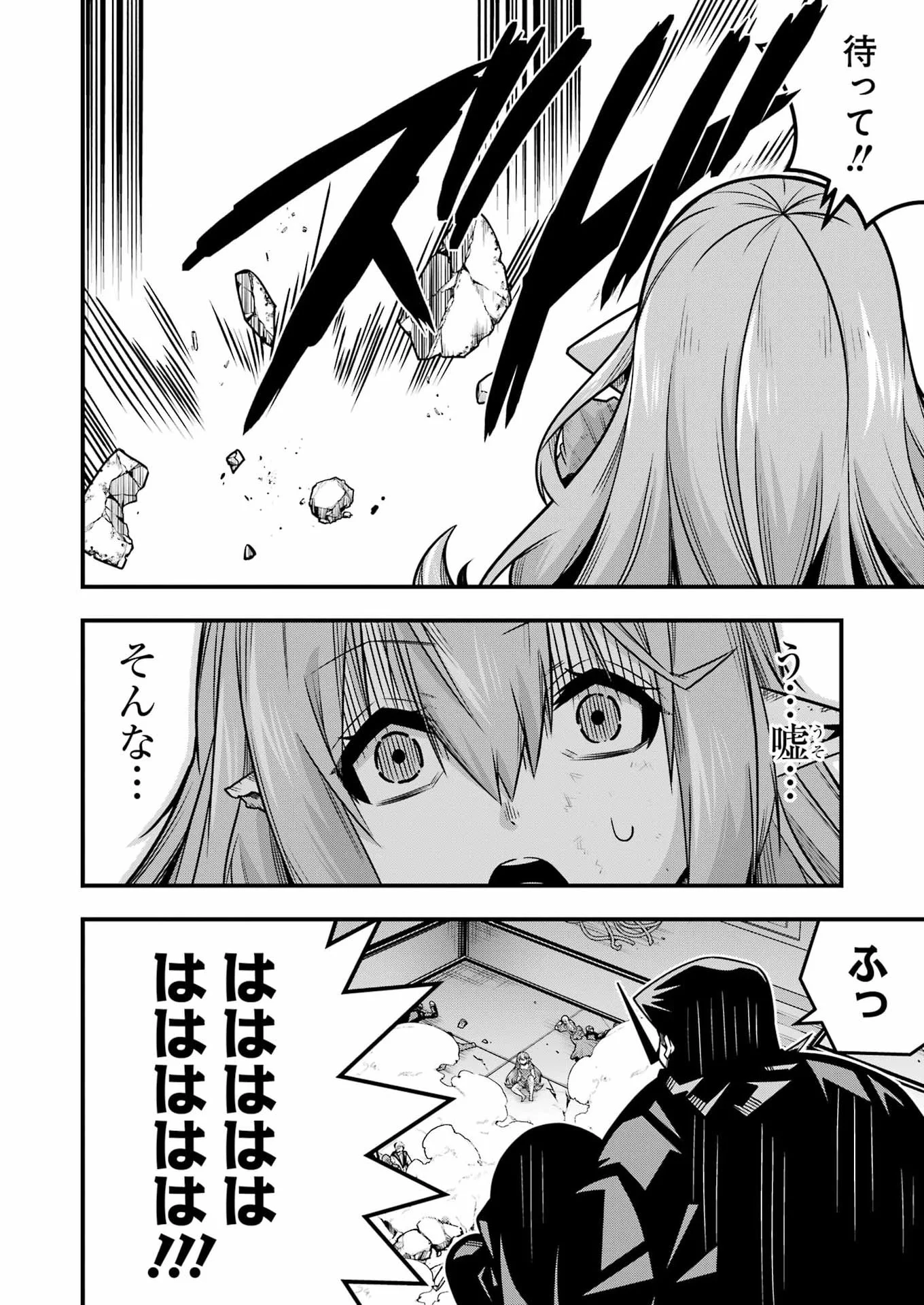 追放勇者の優雅な生活 ~自由になったら俺だけの最愛天使も手に入った! Chap 34 - Next Chap 35
