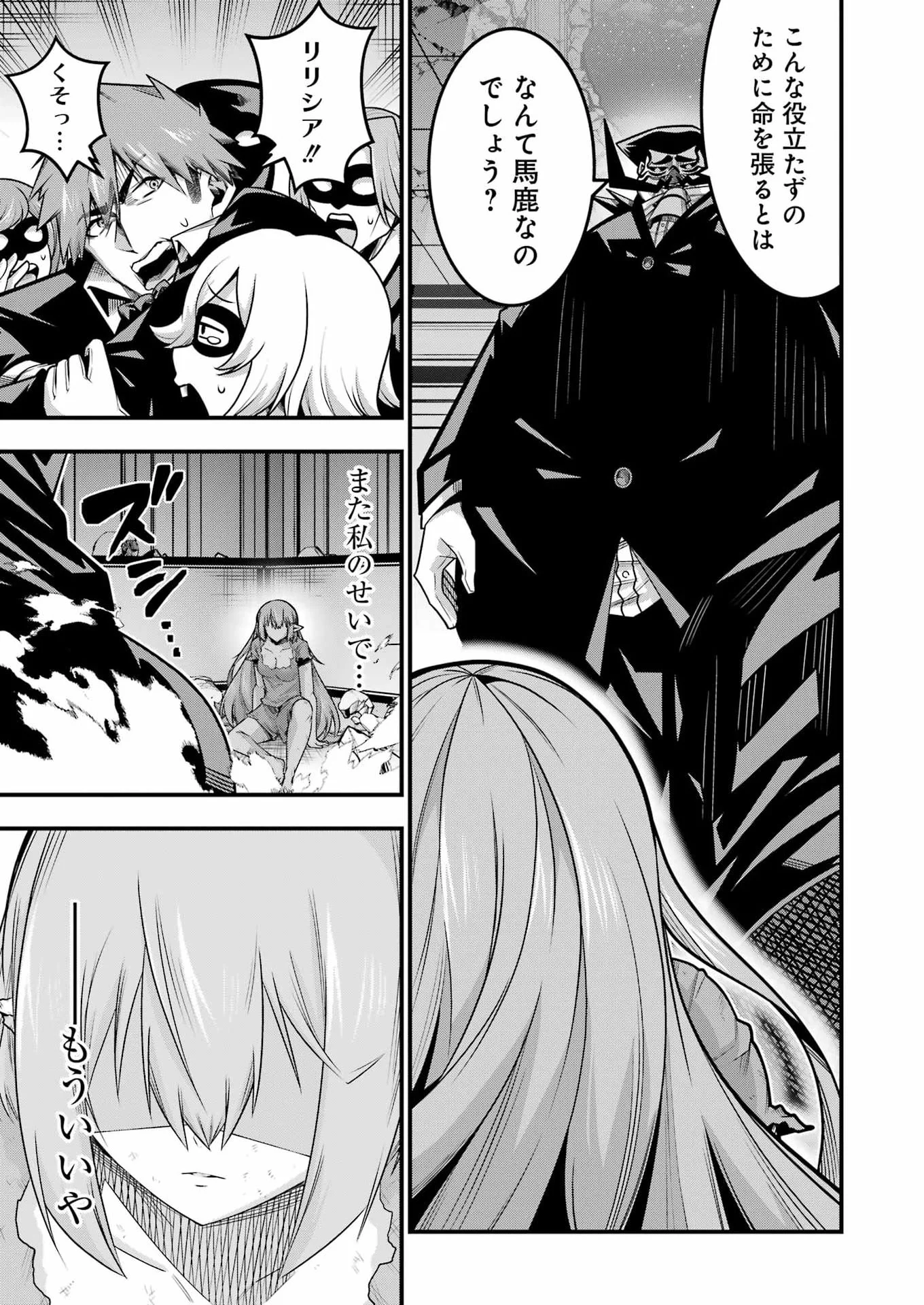 追放勇者の優雅な生活 ~自由になったら俺だけの最愛天使も手に入った! Chap 34 - Next Chap 35