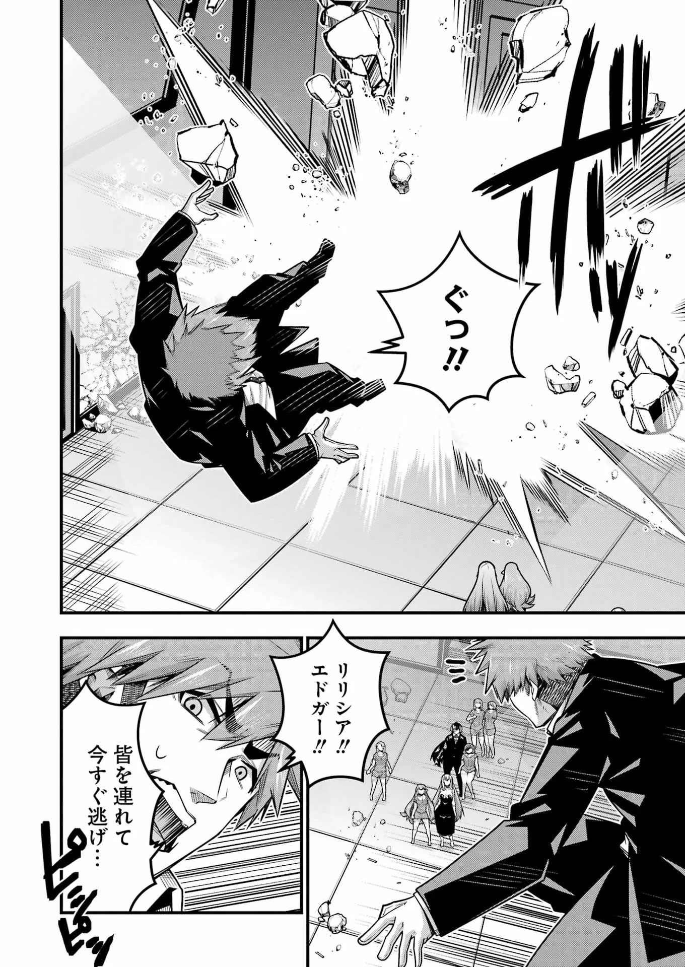 追放勇者の優雅な生活 ~自由になったら俺だけの最愛天使も手に入った! Chap 34 - Next Chap 35