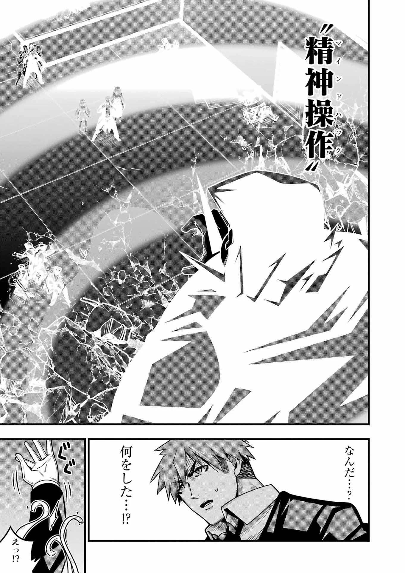 追放勇者の優雅な生活 ~自由になったら俺だけの最愛天使も手に入った! Chap 34 - Next Chap 35