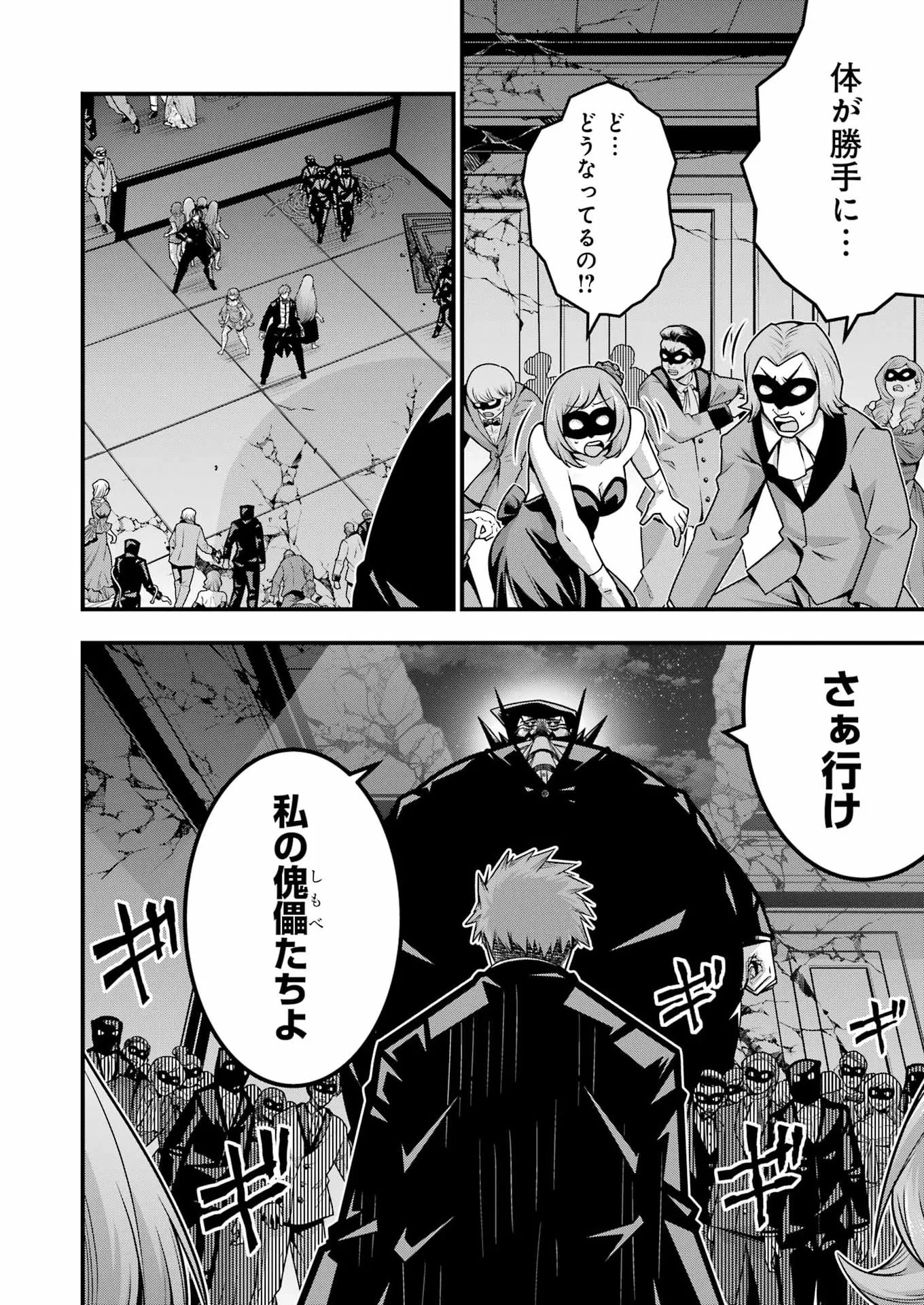 追放勇者の優雅な生活 ~自由になったら俺だけの最愛天使も手に入った! Chap 34 - Next Chap 35