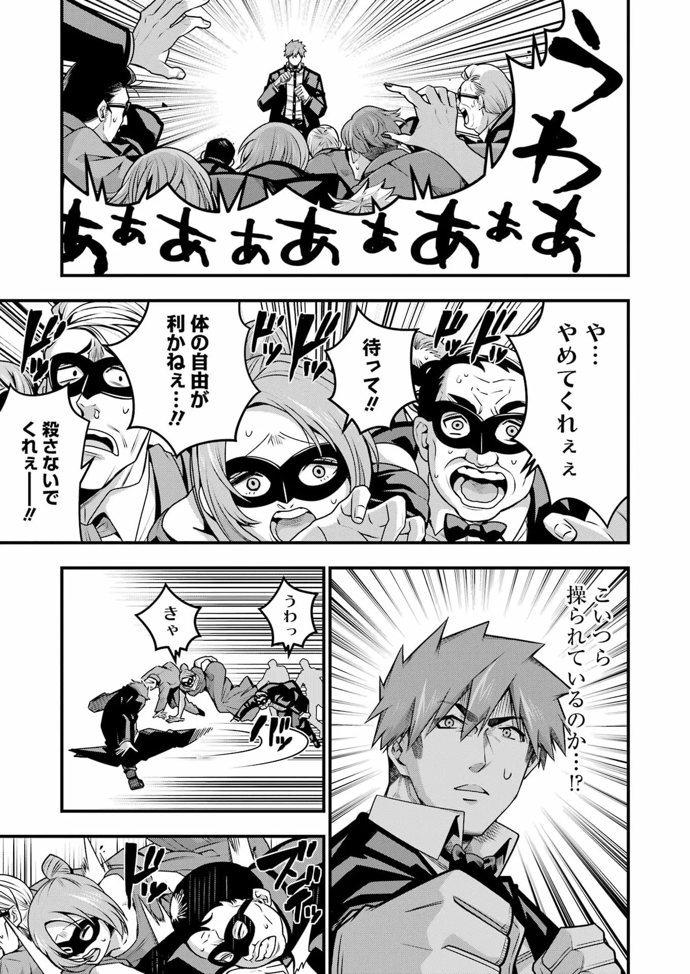 追放勇者の優雅な生活 ~自由になったら俺だけの最愛天使も手に入った! Chap 34 - Next Chap 35