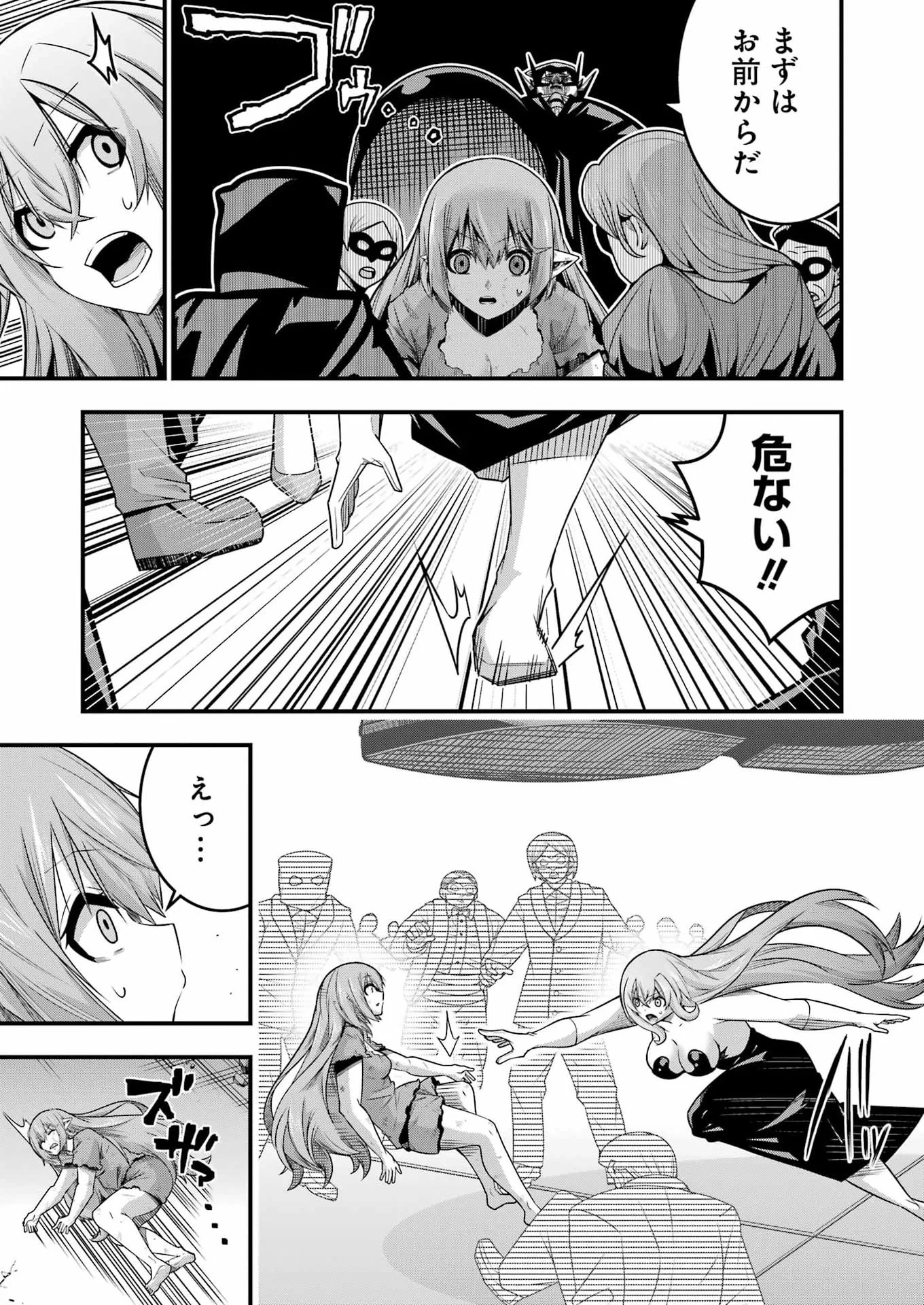 追放勇者の優雅な生活 ~自由になったら俺だけの最愛天使も手に入った! Chap 34 - Next Chap 35