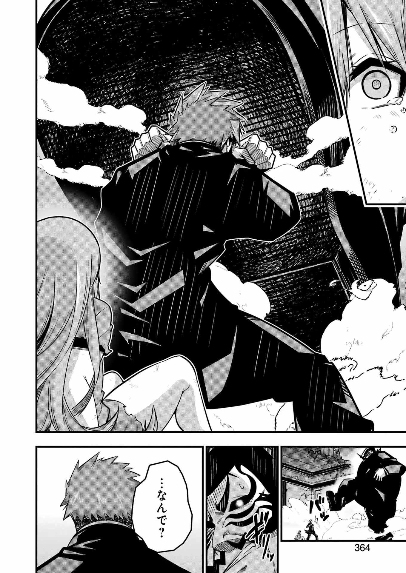 追放勇者の優雅な生活 ~自由になったら俺だけの最愛天使も手に入った! Chap 34 - Next Chap 35