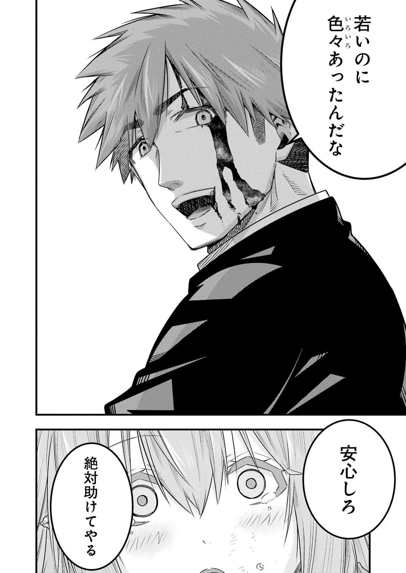 追放勇者の優雅な生活 ~自由になったら俺だけの最愛天使も手に入った! Chap 34 - Next Chap 35