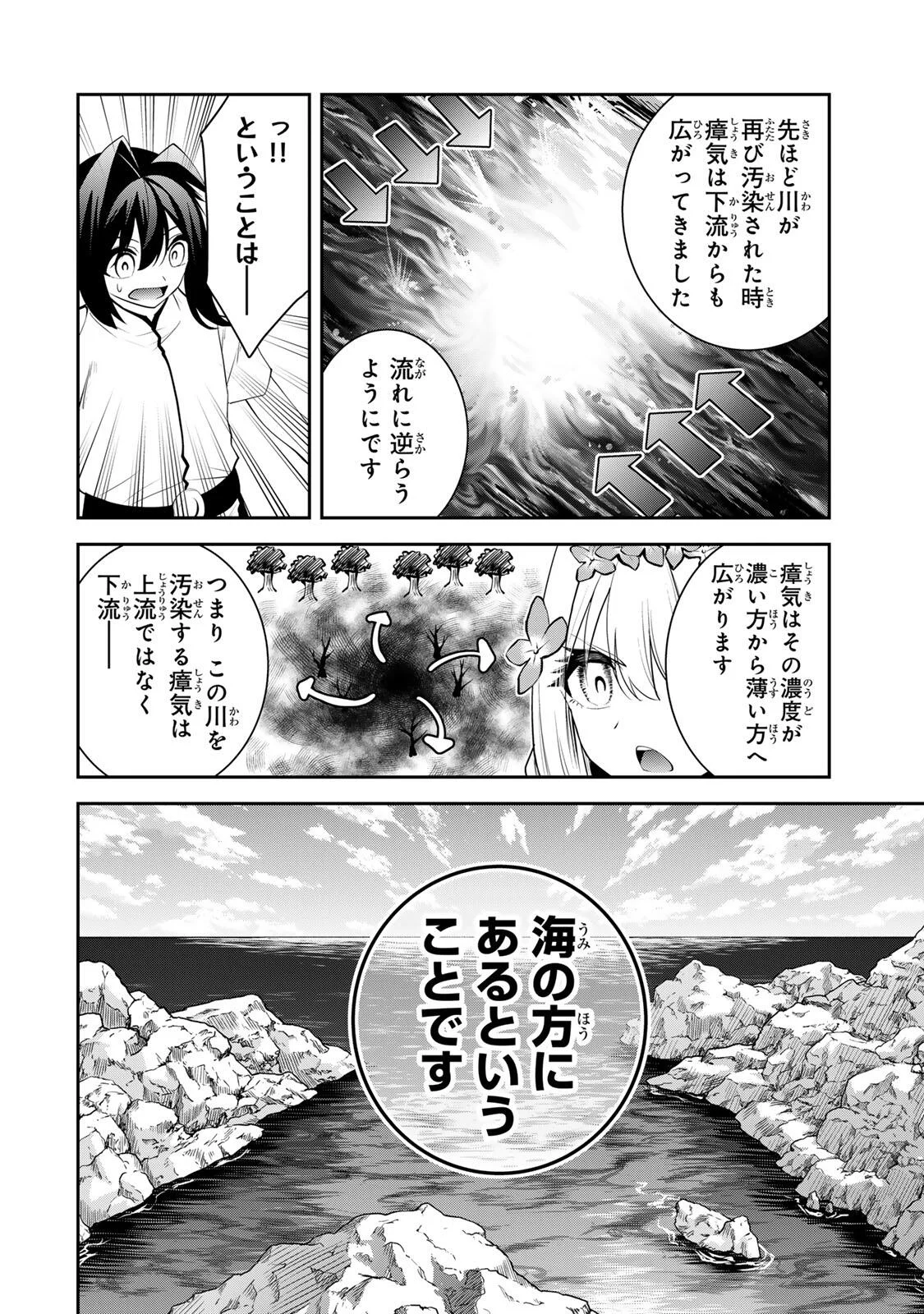 Tsuihou Sareta Tensei Ouji Auto Craft Skill de Ryouchi o Bakusoku de Kaitakushi Saikyou no Mura o Tsukutteshimau: Saikyou Crafting Skill de Hajimeru Rakuraku Ryouchi Kaitaku Slow Life Chap 73 - Next Chap 74