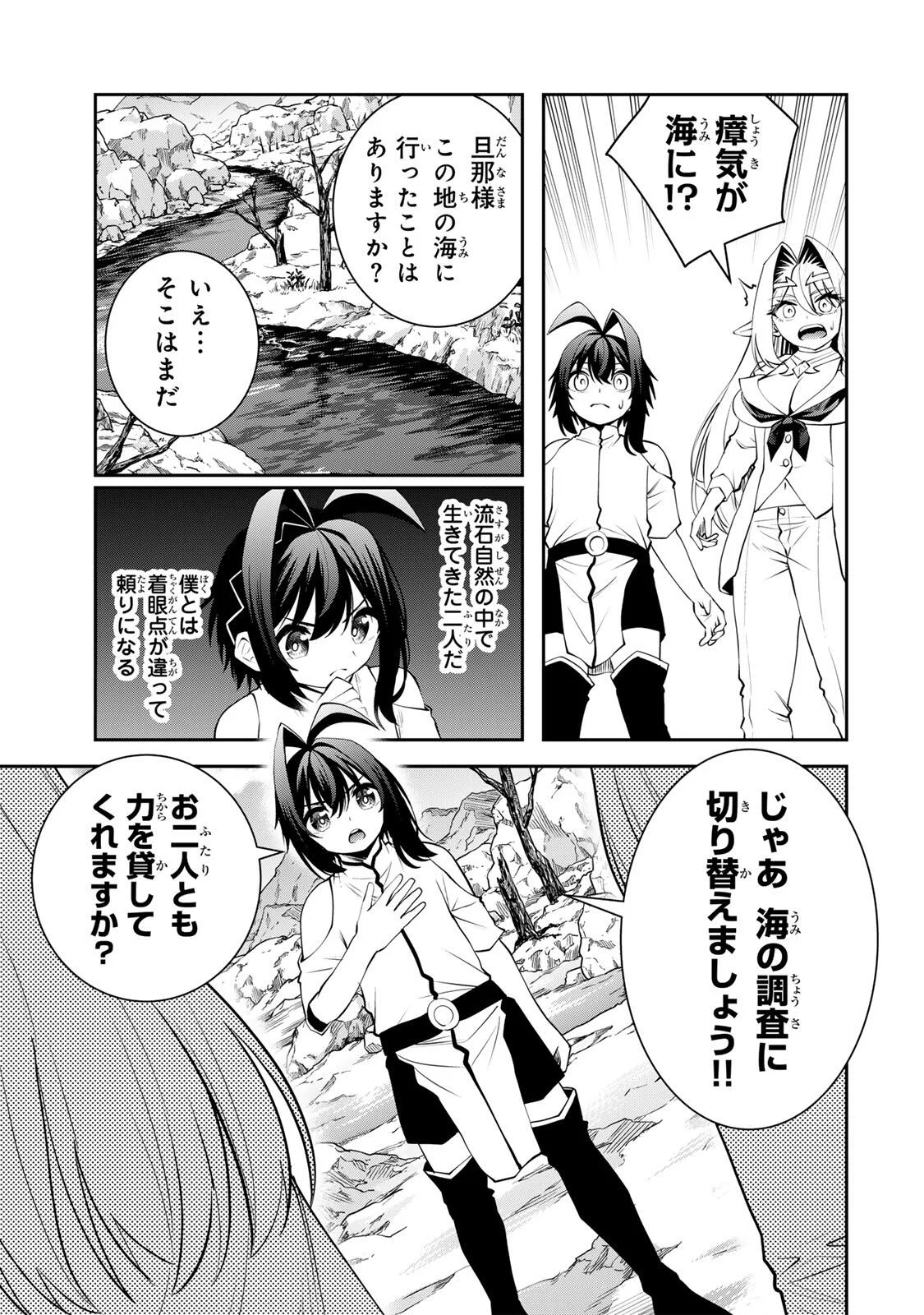 Tsuihou Sareta Tensei Ouji Auto Craft Skill de Ryouchi o Bakusoku de Kaitakushi Saikyou no Mura o Tsukutteshimau: Saikyou Crafting Skill de Hajimeru Rakuraku Ryouchi Kaitaku Slow Life Chap 73 - Next Chap 74