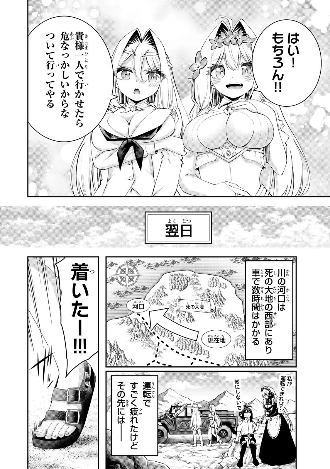 Tsuihou Sareta Tensei Ouji Auto Craft Skill de Ryouchi o Bakusoku de Kaitakushi Saikyou no Mura o Tsukutteshimau: Saikyou Crafting Skill de Hajimeru Rakuraku Ryouchi Kaitaku Slow Life Chap 73 - Next Chap 74
