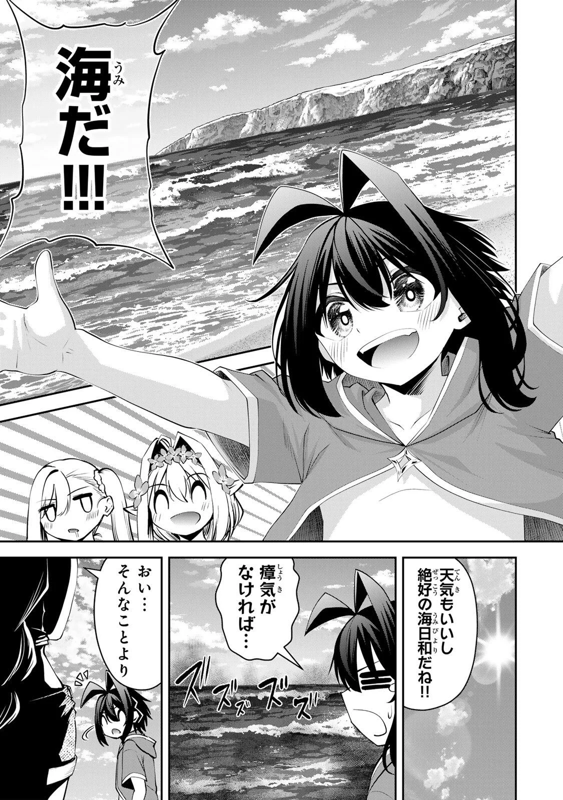 Tsuihou Sareta Tensei Ouji Auto Craft Skill de Ryouchi o Bakusoku de Kaitakushi Saikyou no Mura o Tsukutteshimau: Saikyou Crafting Skill de Hajimeru Rakuraku Ryouchi Kaitaku Slow Life Chap 73 - Next Chap 74