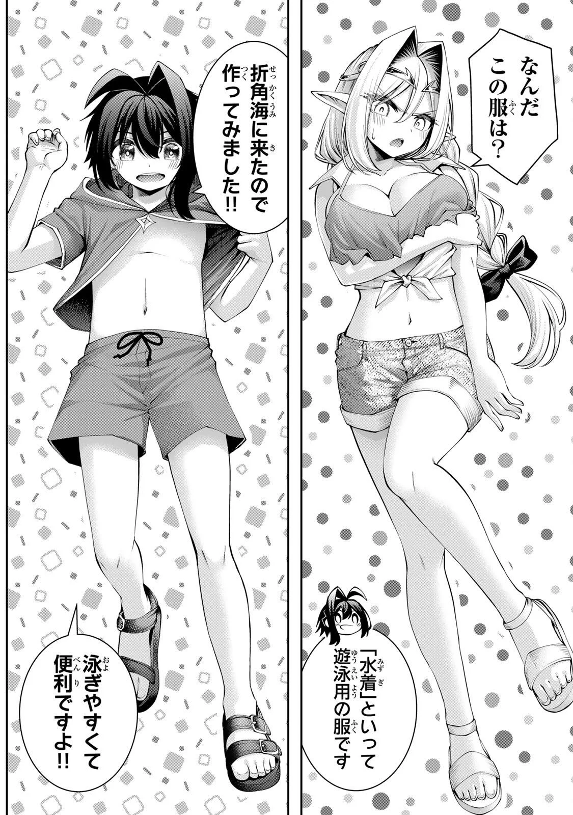 Tsuihou Sareta Tensei Ouji Auto Craft Skill de Ryouchi o Bakusoku de Kaitakushi Saikyou no Mura o Tsukutteshimau: Saikyou Crafting Skill de Hajimeru Rakuraku Ryouchi Kaitaku Slow Life Chap 73 - Next Chap 74