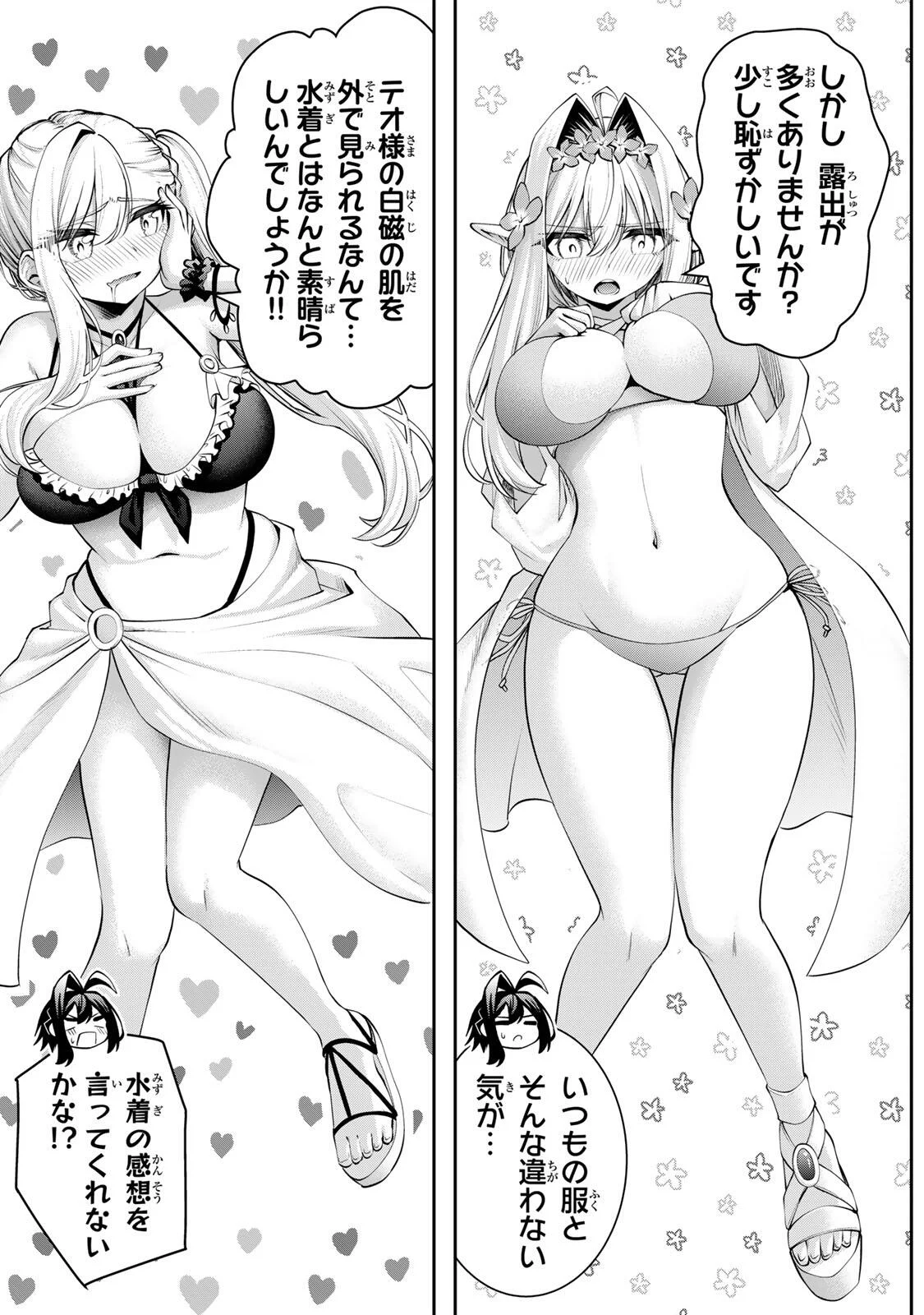 Tsuihou Sareta Tensei Ouji Auto Craft Skill de Ryouchi o Bakusoku de Kaitakushi Saikyou no Mura o Tsukutteshimau: Saikyou Crafting Skill de Hajimeru Rakuraku Ryouchi Kaitaku Slow Life Chap 73 - Next Chap 74