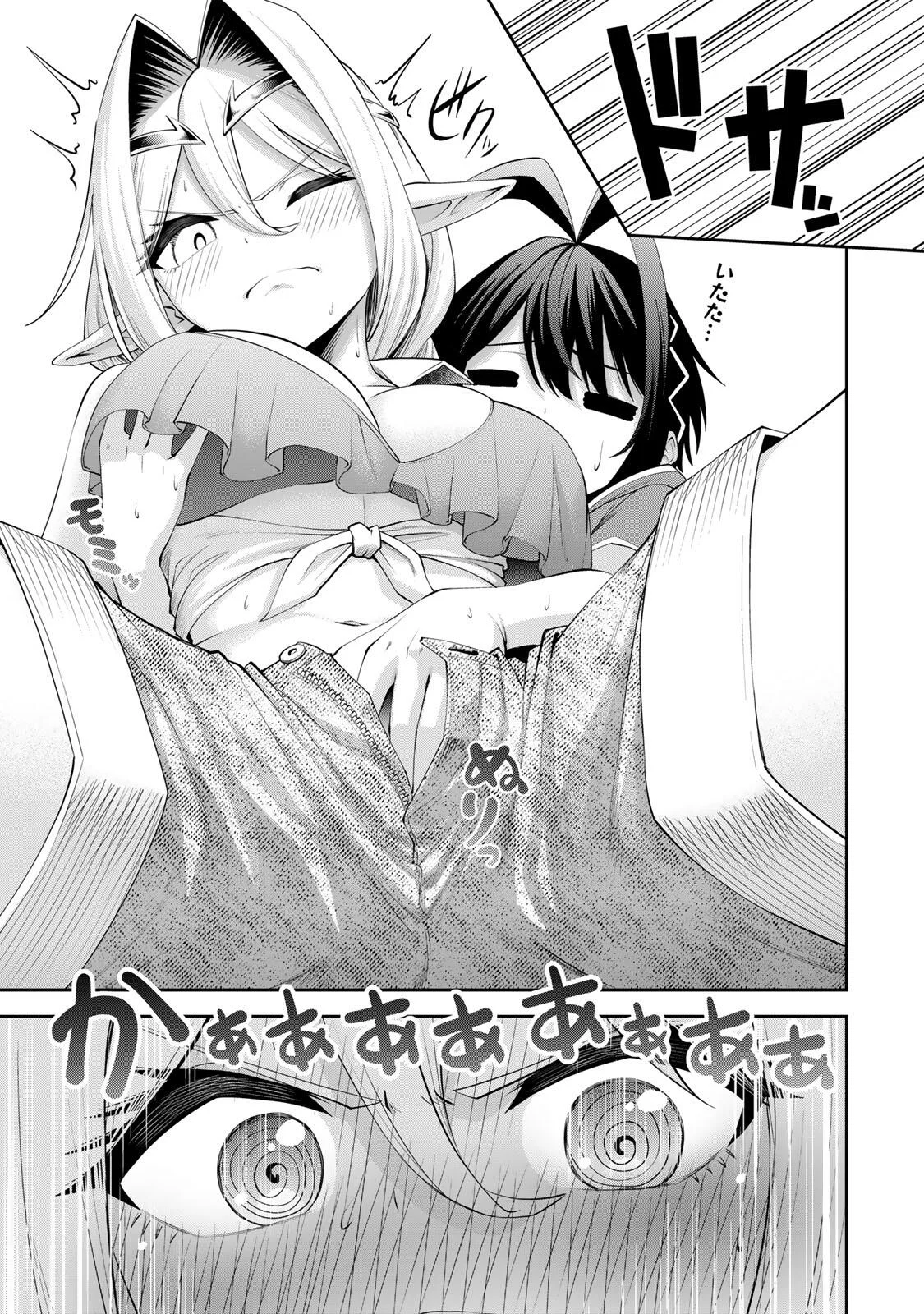 Tsuihou Sareta Tensei Ouji Auto Craft Skill de Ryouchi o Bakusoku de Kaitakushi Saikyou no Mura o Tsukutteshimau: Saikyou Crafting Skill de Hajimeru Rakuraku Ryouchi Kaitaku Slow Life Chap 73 - Next Chap 74