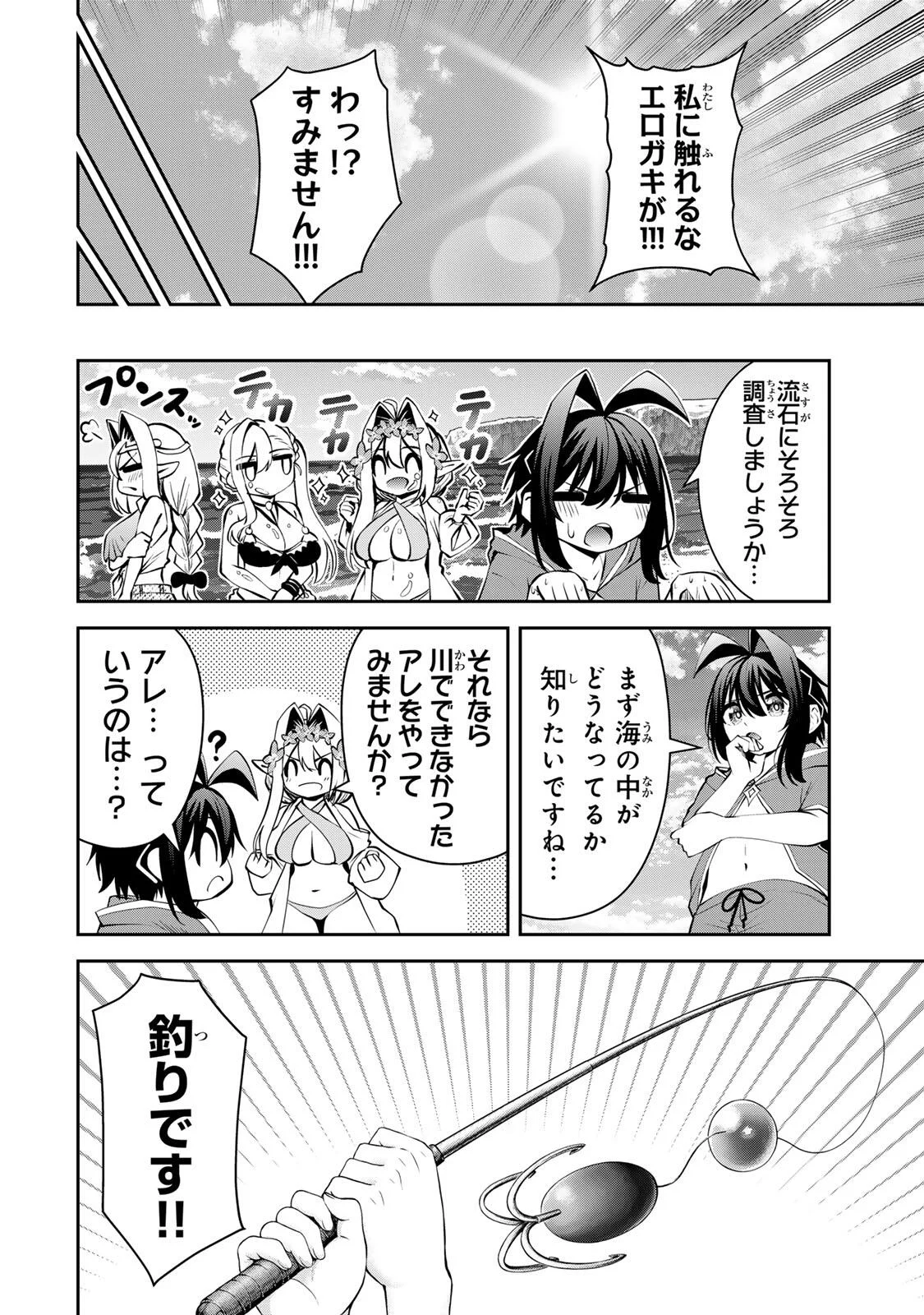 Tsuihou Sareta Tensei Ouji Auto Craft Skill de Ryouchi o Bakusoku de Kaitakushi Saikyou no Mura o Tsukutteshimau: Saikyou Crafting Skill de Hajimeru Rakuraku Ryouchi Kaitaku Slow Life Chap 73 - Next Chap 74