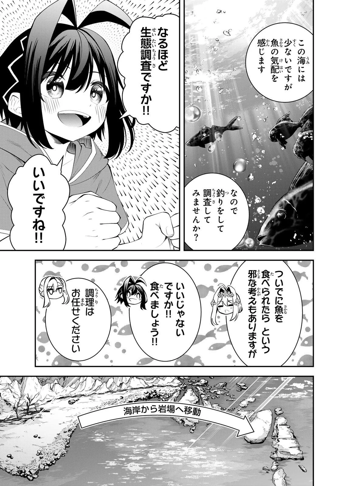 Tsuihou Sareta Tensei Ouji Auto Craft Skill de Ryouchi o Bakusoku de Kaitakushi Saikyou no Mura o Tsukutteshimau: Saikyou Crafting Skill de Hajimeru Rakuraku Ryouchi Kaitaku Slow Life Chap 73 - Next Chap 74