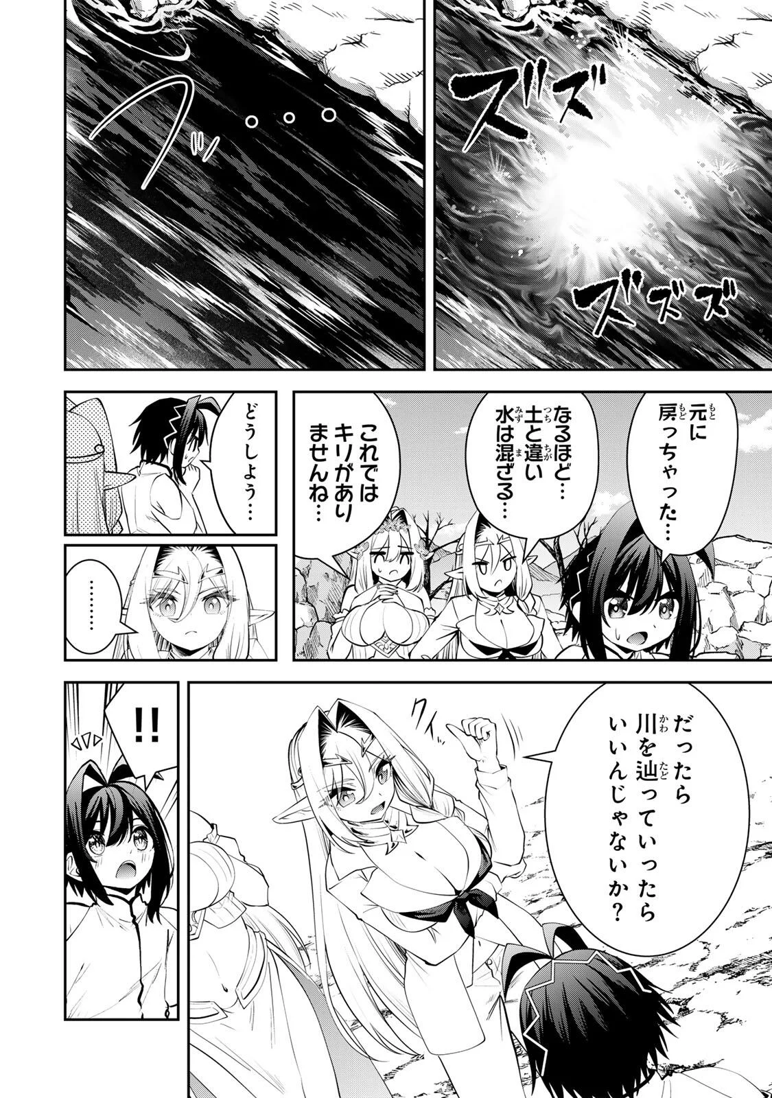 Tsuihou Sareta Tensei Ouji Auto Craft Skill de Ryouchi o Bakusoku de Kaitakushi Saikyou no Mura o Tsukutteshimau: Saikyou Crafting Skill de Hajimeru Rakuraku Ryouchi Kaitaku Slow Life Chap 73 - Next Chap 74