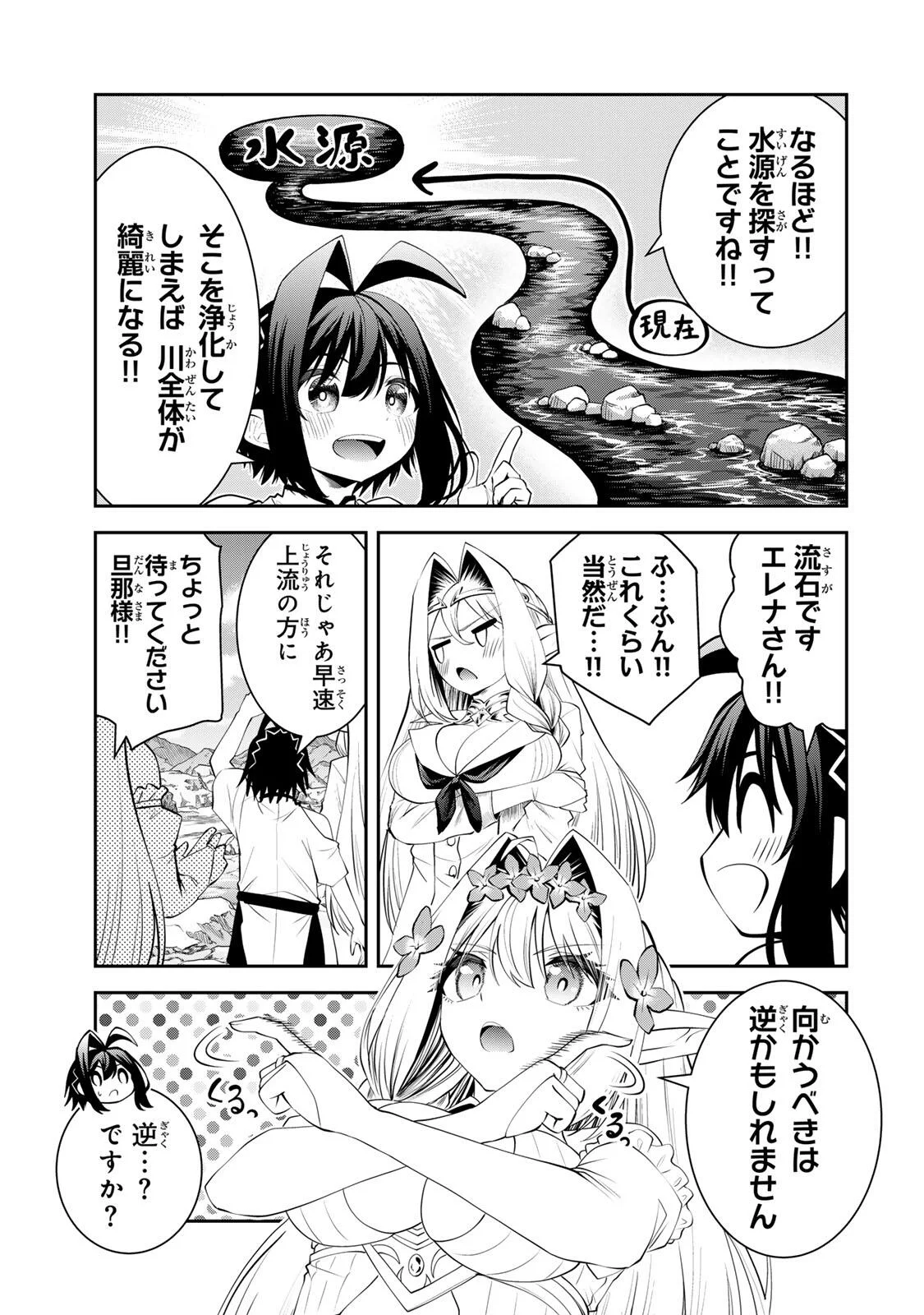 Tsuihou Sareta Tensei Ouji Auto Craft Skill de Ryouchi o Bakusoku de Kaitakushi Saikyou no Mura o Tsukutteshimau: Saikyou Crafting Skill de Hajimeru Rakuraku Ryouchi Kaitaku Slow Life Chap 73 - Next Chap 74