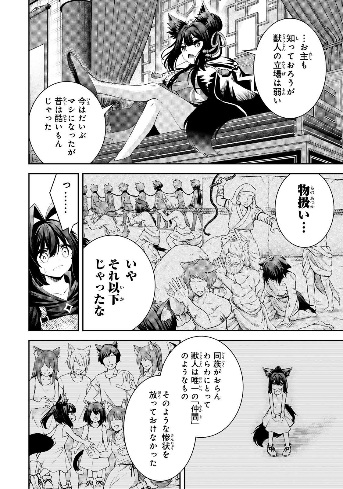 Tsuihou Sareta Tensei Ouji Auto Craft Skill de Ryouchi o Bakusoku de Kaitakushi Saikyou no Mura o Tsukutteshimau: Saikyou Crafting Skill de Hajimeru Rakuraku Ryouchi Kaitaku Slow Life Chap 70 - Next Chap 71