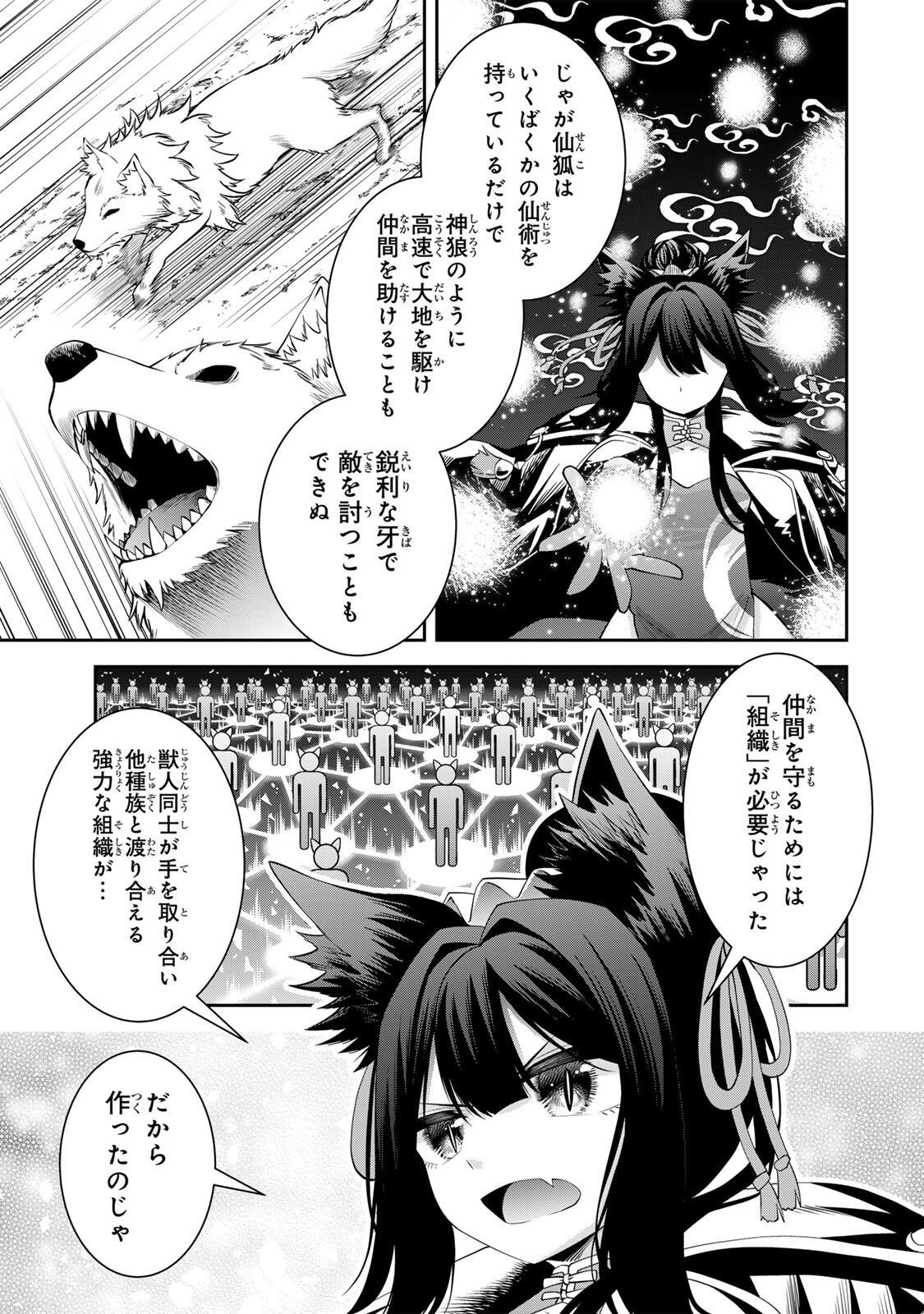 Tsuihou Sareta Tensei Ouji Auto Craft Skill de Ryouchi o Bakusoku de Kaitakushi Saikyou no Mura o Tsukutteshimau: Saikyou Crafting Skill de Hajimeru Rakuraku Ryouchi Kaitaku Slow Life Chap 70 - Next Chap 71