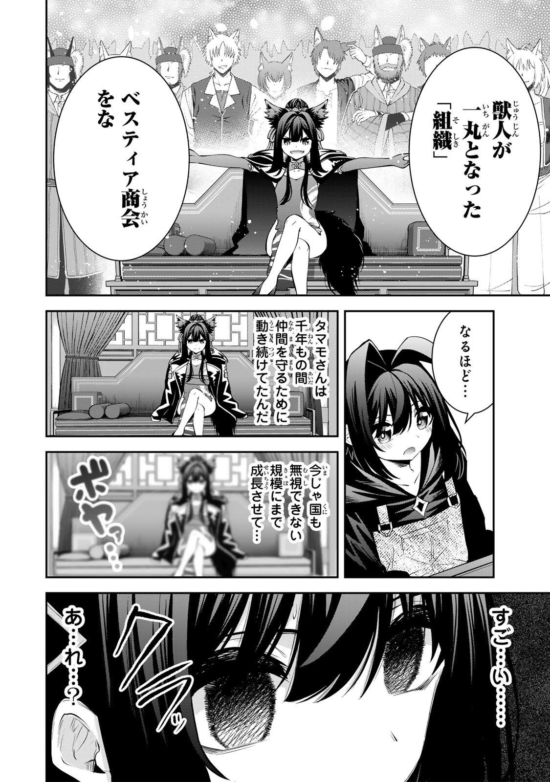 Tsuihou Sareta Tensei Ouji Auto Craft Skill de Ryouchi o Bakusoku de Kaitakushi Saikyou no Mura o Tsukutteshimau: Saikyou Crafting Skill de Hajimeru Rakuraku Ryouchi Kaitaku Slow Life Chap 70 - Next Chap 71